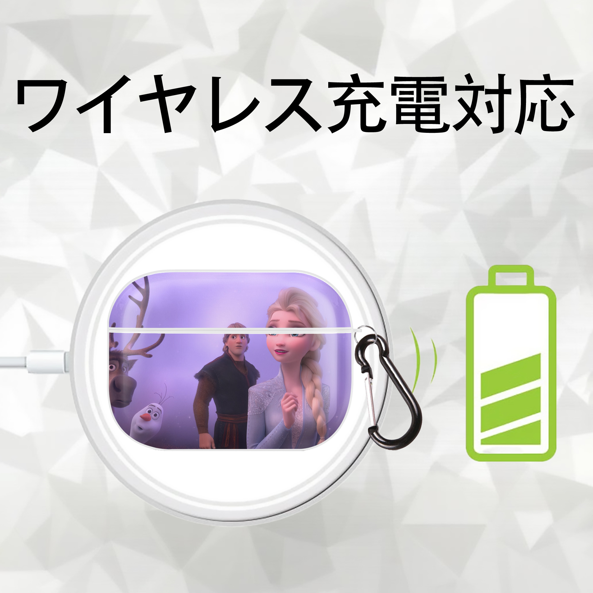 アナと雪の女王 アンナ エルサ Frozen Anna Elsa 【AirPods Pro用】ハードシェル保護ケース 耐衝撃・防指紋・カラビナ付き商品仕様