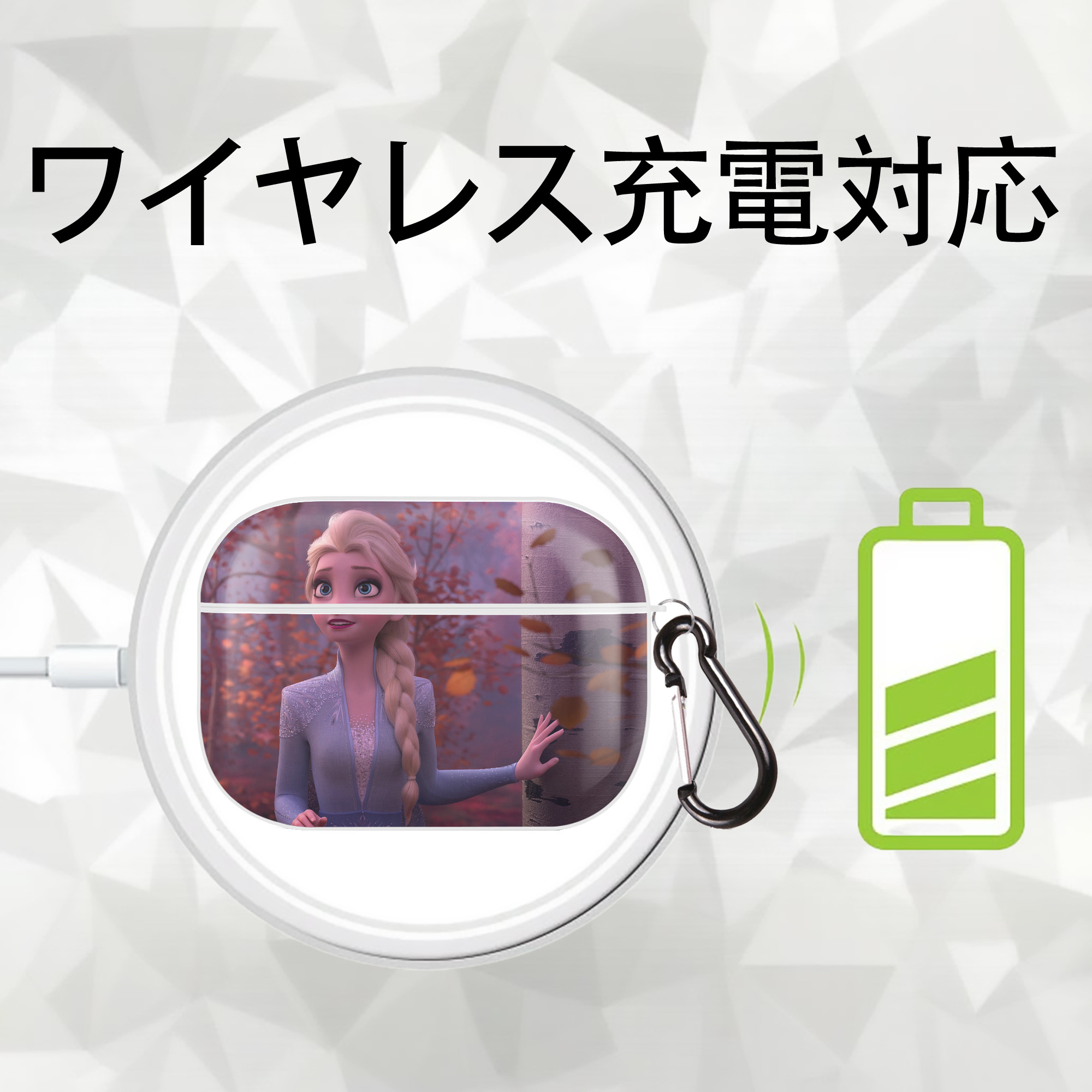 アナと雪の女王 アンナ エルサ Frozen Anna Elsa 【AirPods Pro用】ハードシェル保護ケース 耐衝撃・防指紋・カラビナ付き商品仕様