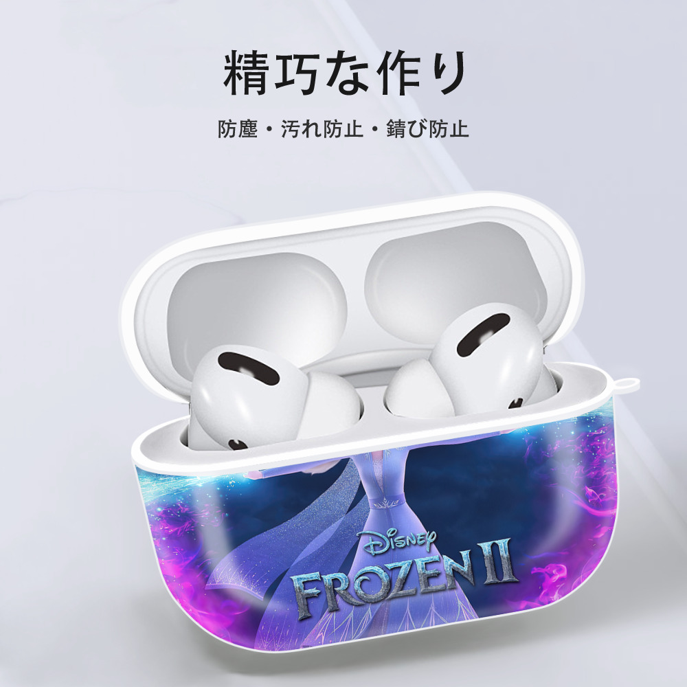 アナと雪の女王 アンナ エルサ Frozen Anna Elsa 【AirPods Pro用】ハードシェル保護ケース 耐衝撃・防指紋・カラビナ付き商品仕様