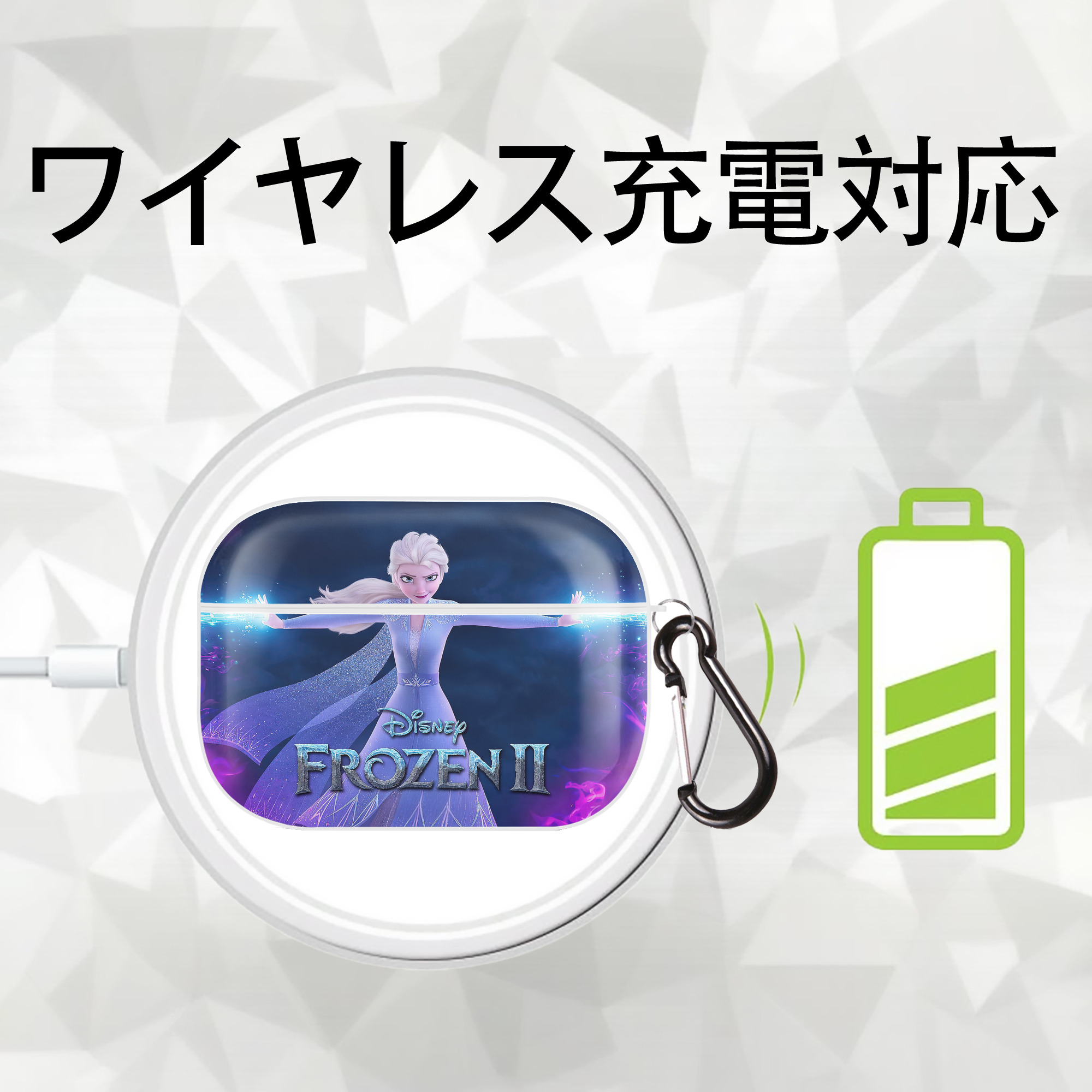 アナと雪の女王 アンナ エルサ Frozen Anna Elsa 【AirPods Pro用】ハードシェル保護ケース 耐衝撃・防指紋・カラビナ付き商品仕様