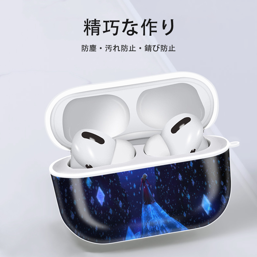 アナと雪の女王 アンナ エルサ Frozen Anna Elsa 【AirPods Pro用】ハードシェル保護ケース 耐衝撃・防指紋・カラビナ付き商品仕様
