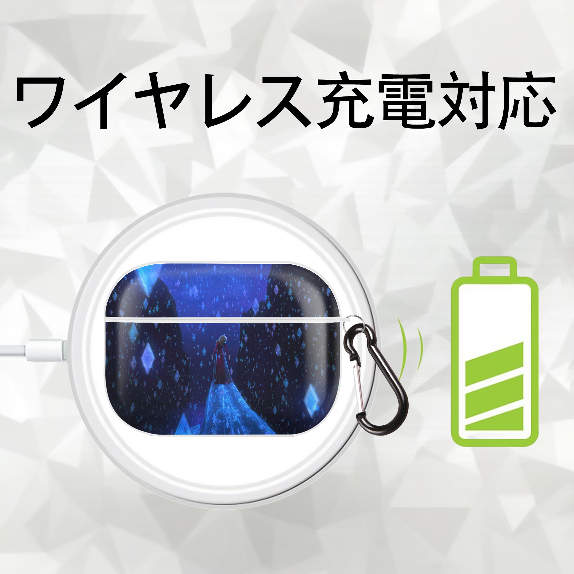 アナと雪の女王 アンナ エルサ Frozen Anna Elsa 【AirPods Pro用】ハードシェル保護ケース 耐衝撃・防指紋・カラビナ付き商品仕様