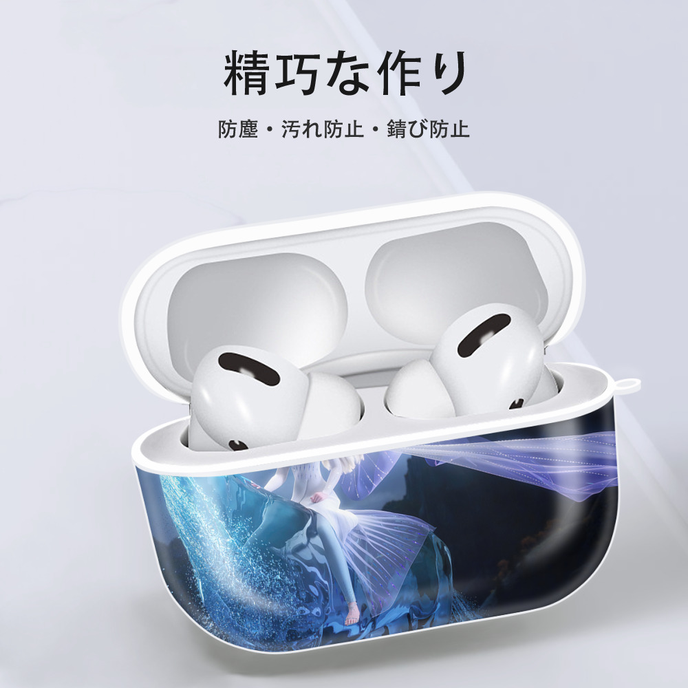 アナと雪の女王 アンナ エルサ Frozen Anna Elsa 【AirPods Pro用】ハードシェル保護ケース 耐衝撃・防指紋・カラビナ付き商品仕様