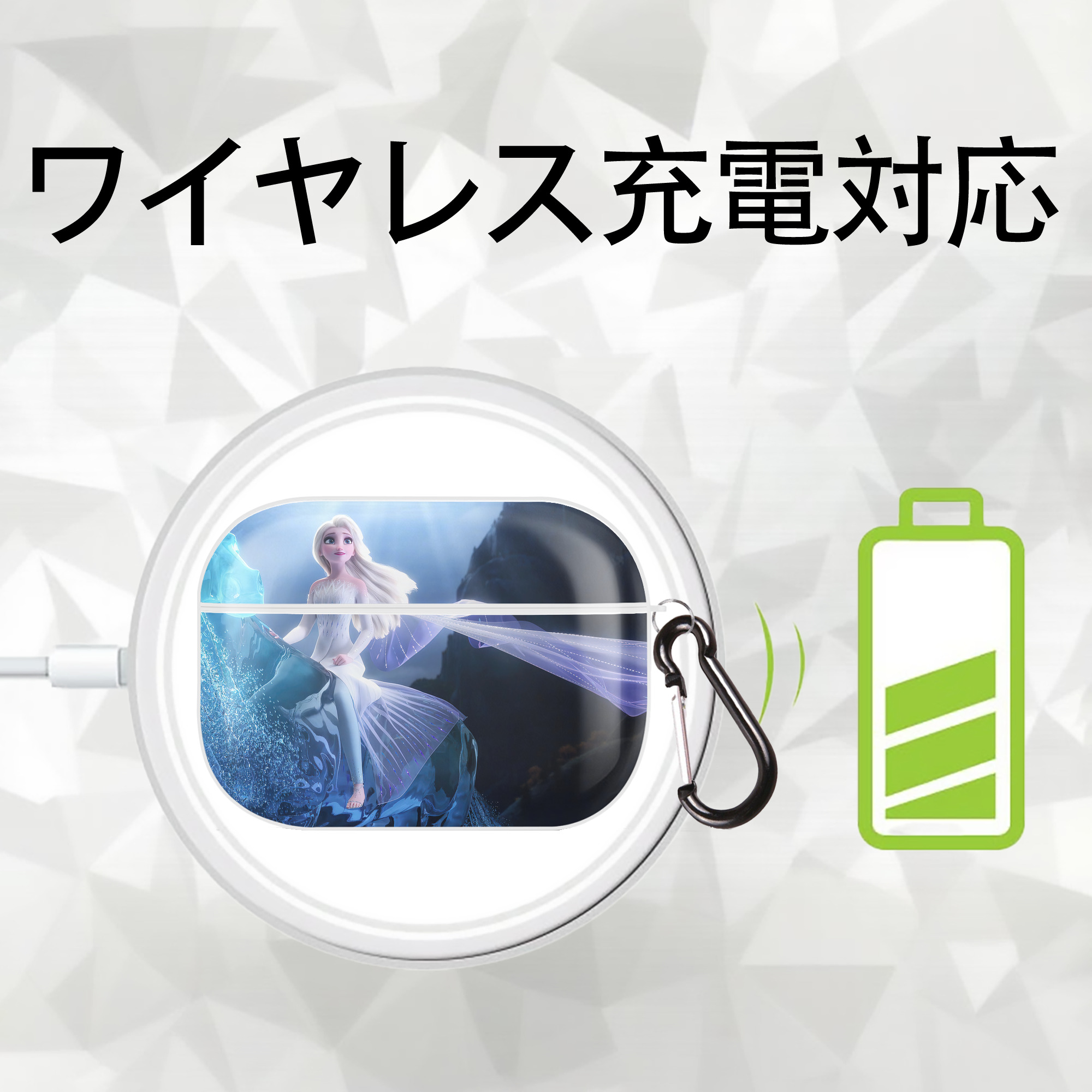 アナと雪の女王 アンナ エルサ Frozen Anna Elsa 【AirPods Pro用】ハードシェル保護ケース 耐衝撃・防指紋・カラビナ付き商品仕様