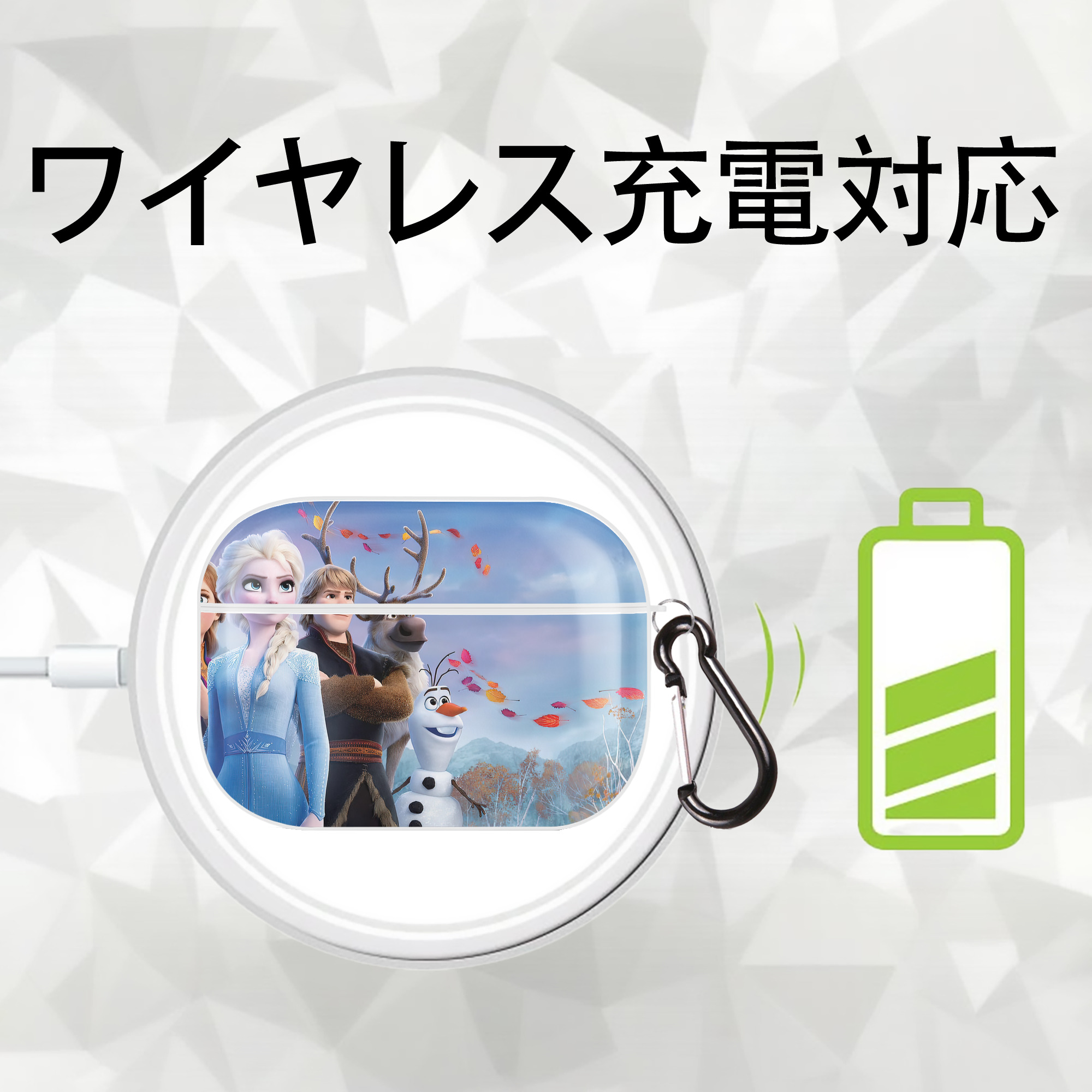 アナと雪の女王 アンナ エルサ Frozen Anna Elsa 【AirPods Pro用】ハードシェル保護ケース 耐衝撃・防指紋・カラビナ付き商品仕様