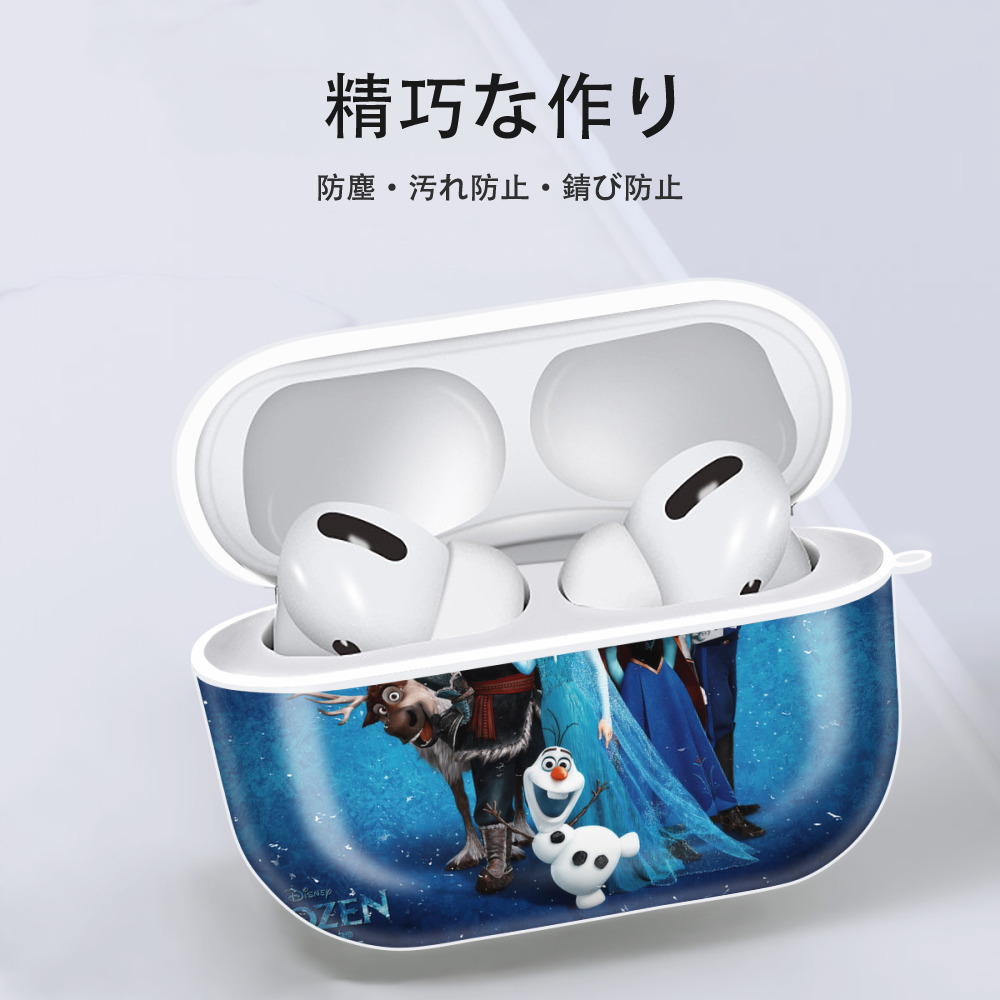 アナと雪の女王 アンナ エルサ Frozen Anna Elsa 【AirPods Pro用】ハードシェル保護ケース 耐衝撃・防指紋・カラビナ付き商品仕様
