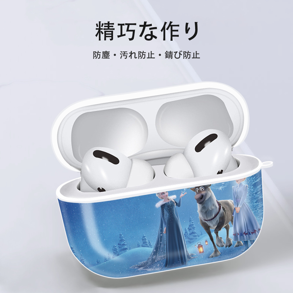 アナと雪の女王 アンナ エルサ Frozen Anna Elsa 【AirPods Pro用】ハードシェル保護ケース 耐衝撃・防指紋・カラビナ付き商品仕様