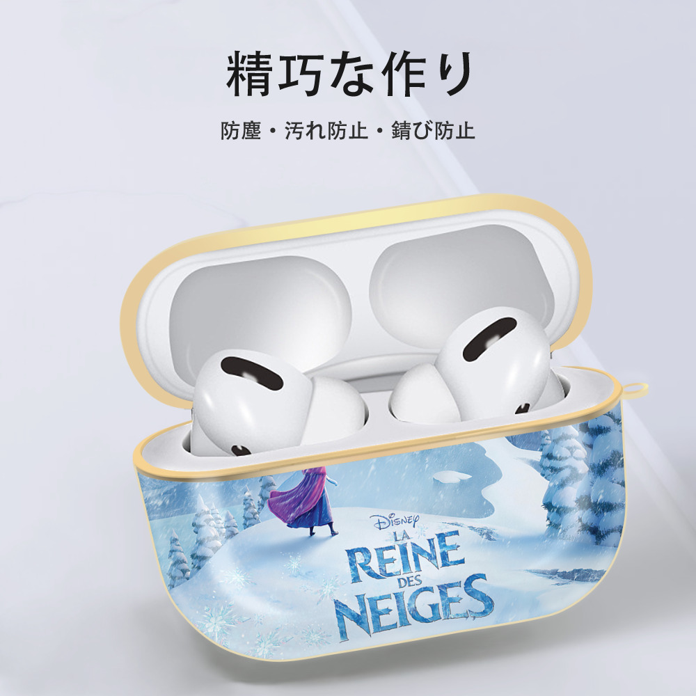アナと雪の女王 アンナ エルサ Frozen Anna Elsa 【AirPods Pro用】ハードシェル保護ケース｜耐衝撃・防指紋・カラビナ付き商品仕様