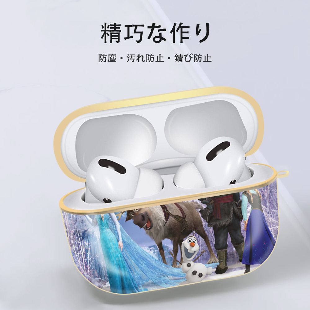 アナと雪の女王 アンナ エルサ Frozen Anna Elsa 【AirPods Pro用】ハードシェル保護ケース｜耐衝撃・防指紋・カラビナ付き商品仕様