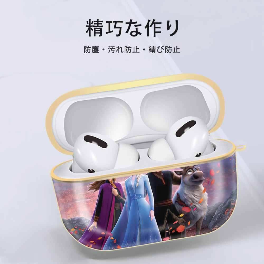 アナと雪の女王 アンナ エルサ Frozen Anna Elsa 【AirPods Pro用】ハードシェル保護ケース｜耐衝撃・防指紋・カラビナ付き商品仕様