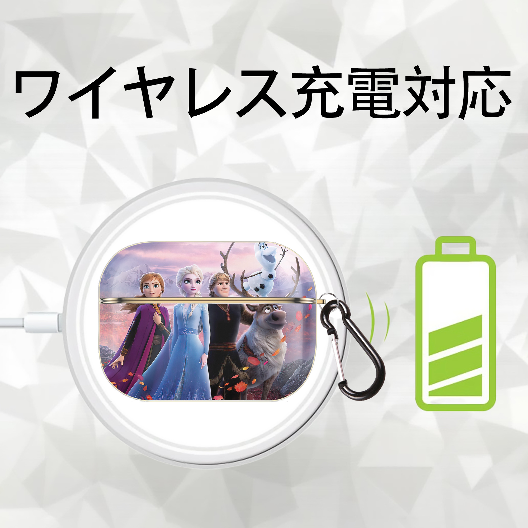 アナと雪の女王 アンナ エルサ Frozen Anna Elsa 【AirPods Pro用】ハードシェル保護ケース｜耐衝撃・防指紋・カラビナ付き商品仕様