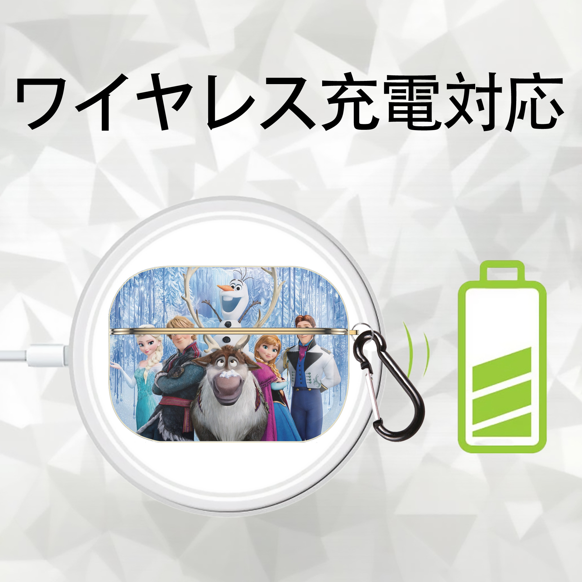 アナと雪の女王 アンナ エルサ Frozen Anna Elsa 【AirPods Pro用】ハードシェル保護ケース｜耐衝撃・防指紋・カラビナ付き商品仕様