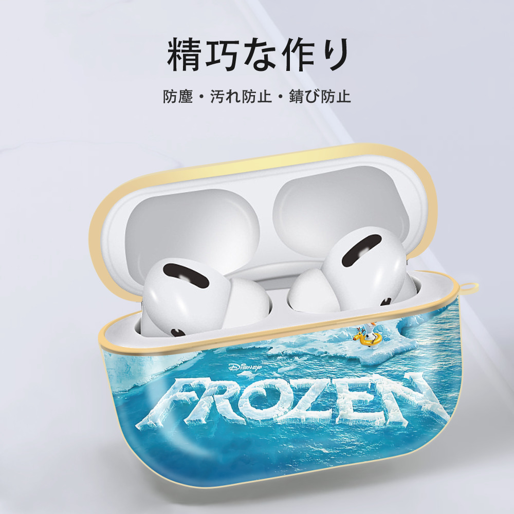 アナと雪の女王 アンナ エルサ Frozen Anna Elsa 【AirPods Pro用】ハードシェル保護ケース｜耐衝撃・防指紋・カラビナ付き商品仕様