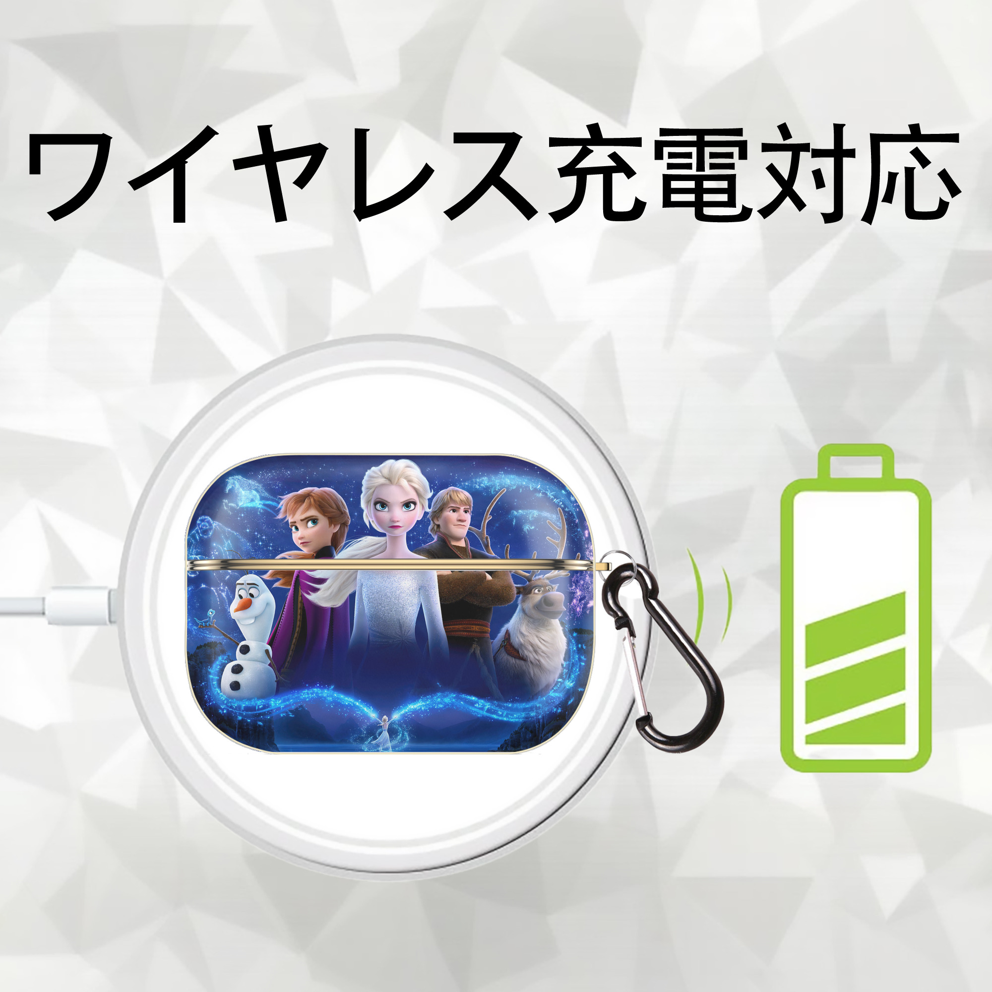 アナと雪の女王 アンナ エルサ Frozen Anna Elsa 【AirPods Pro用】ハードシェル保護ケース｜耐衝撃・防指紋・カラビナ付き商品仕様