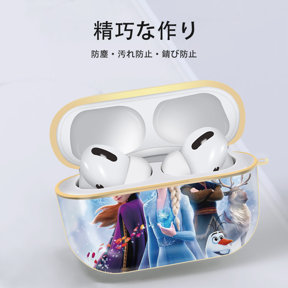 アナと雪の女王 アンナ エルサ Frozen Anna Elsa 【AirPods Pro用】ハードシェル保護ケース｜耐衝撃・防指紋・カラビナ付き商品仕様