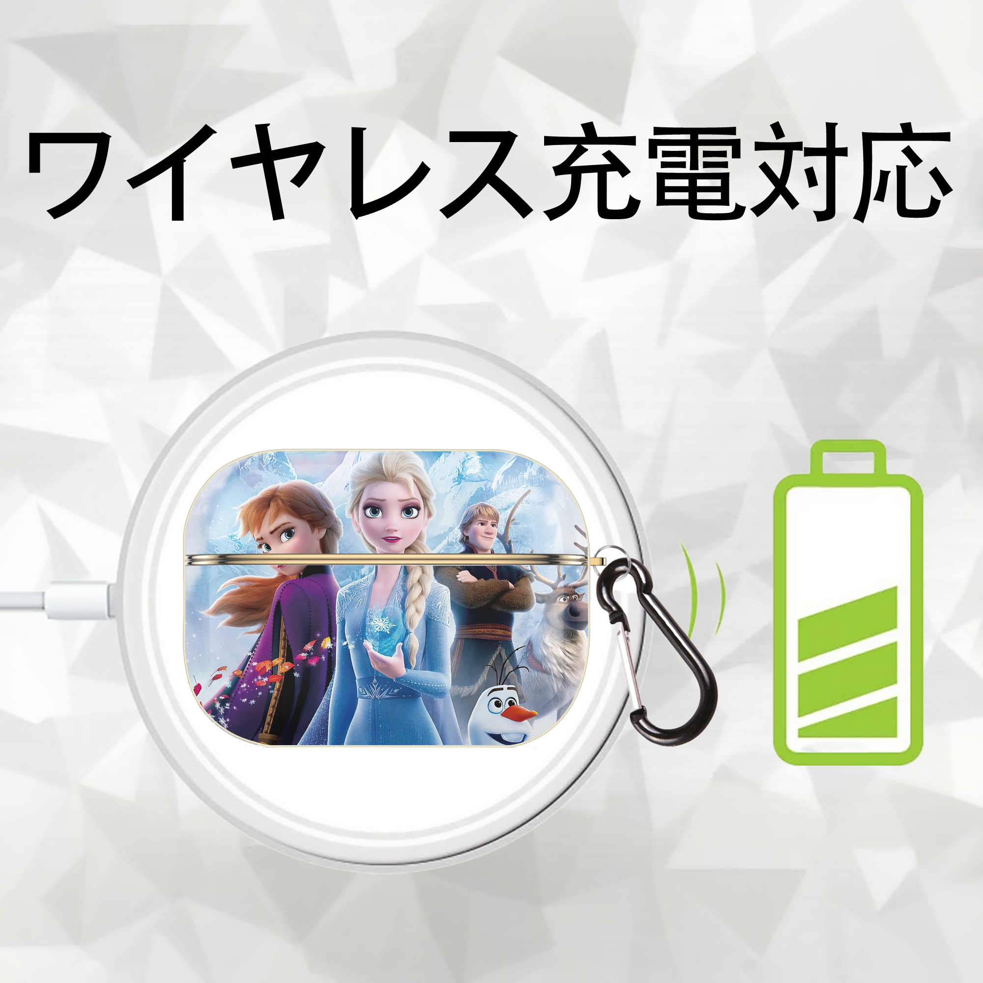 アナと雪の女王 アンナ エルサ Frozen Anna Elsa 【AirPods Pro用】ハードシェル保護ケース｜耐衝撃・防指紋・カラビナ付き商品仕様