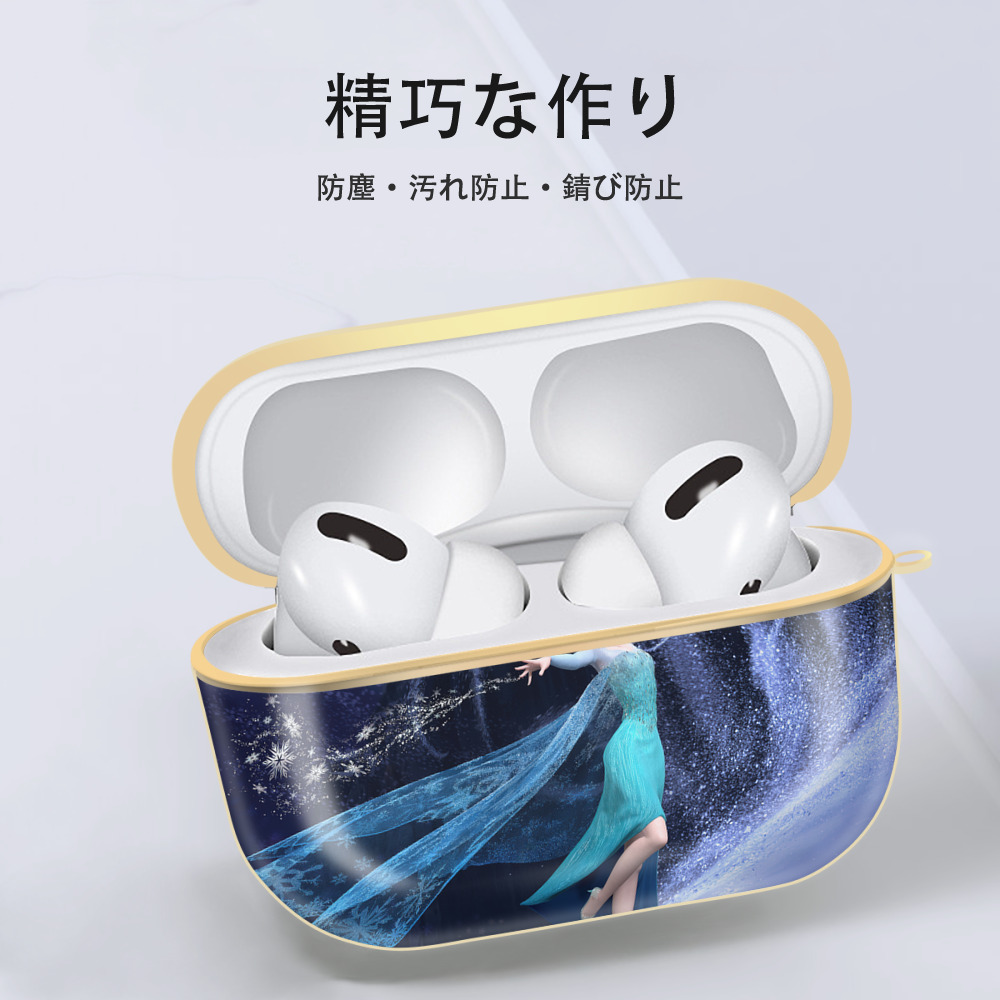 アナと雪の女王 アンナ エルサ Frozen Anna Elsa 【AirPods Pro用】ハードシェル保護ケース｜耐衝撃・防指紋・カラビナ付き商品仕様