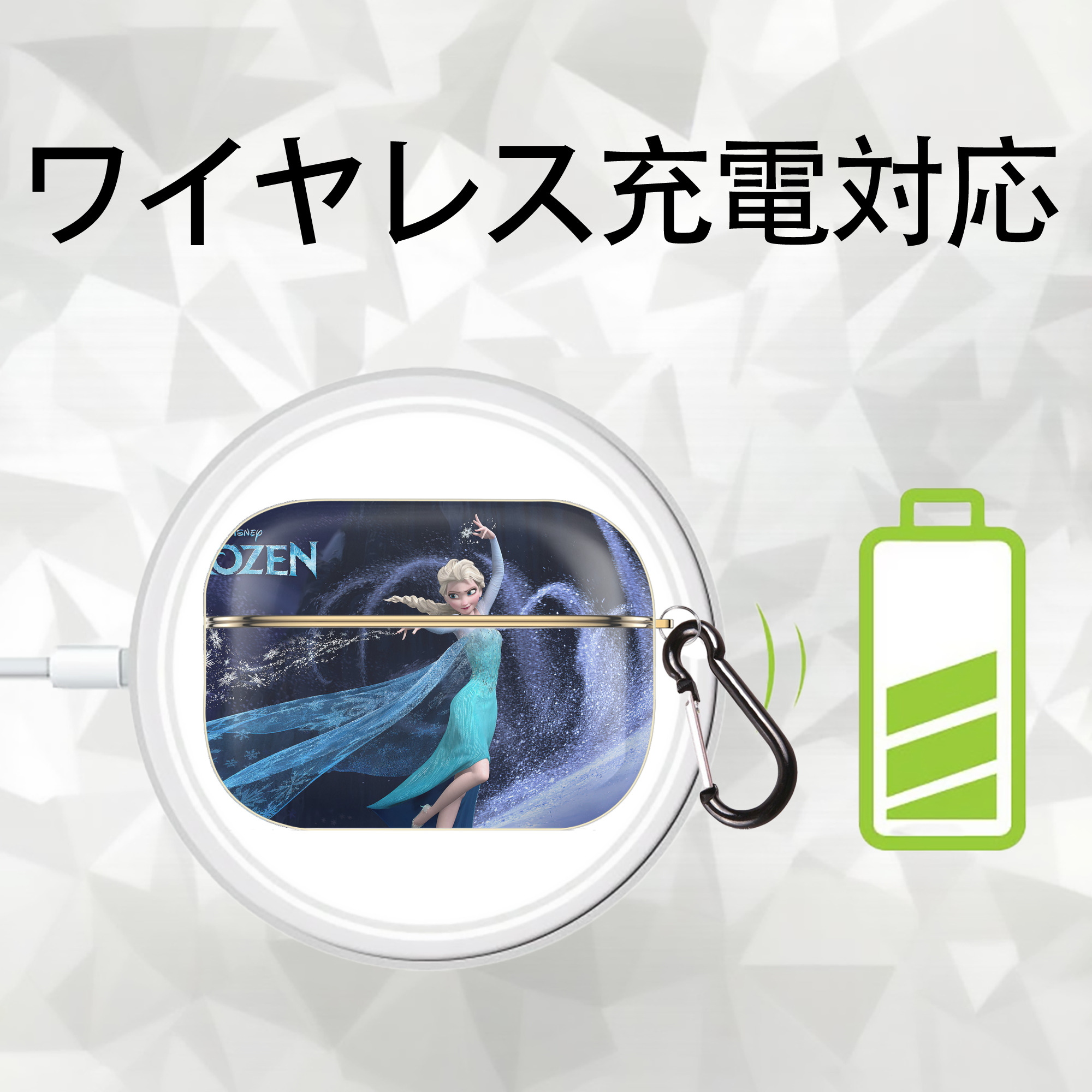 アナと雪の女王 アンナ エルサ Frozen Anna Elsa 【AirPods Pro用】ハードシェル保護ケース｜耐衝撃・防指紋・カラビナ付き商品仕様