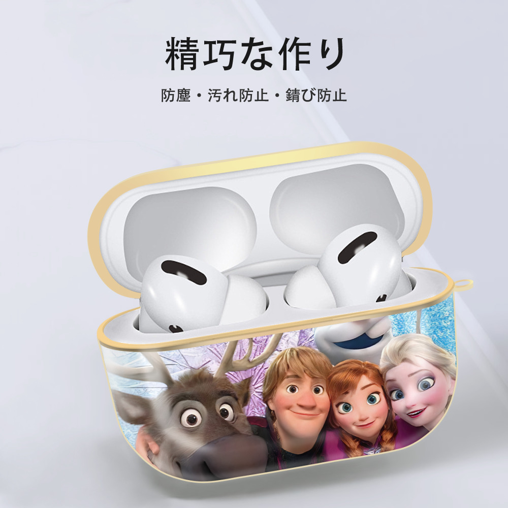 アナと雪の女王 アンナ エルサ Frozen Anna Elsa 【AirPods Pro用】ハードシェル保護ケース｜耐衝撃・防指紋・カラビナ付き商品仕様