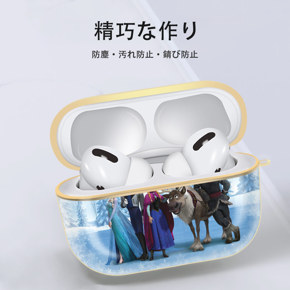 アナと雪の女王 アンナ エルサ Frozen Anna Elsa 【AirPods Pro用】ハードシェル保護ケース｜耐衝撃・防指紋・カラビナ付き商品仕様