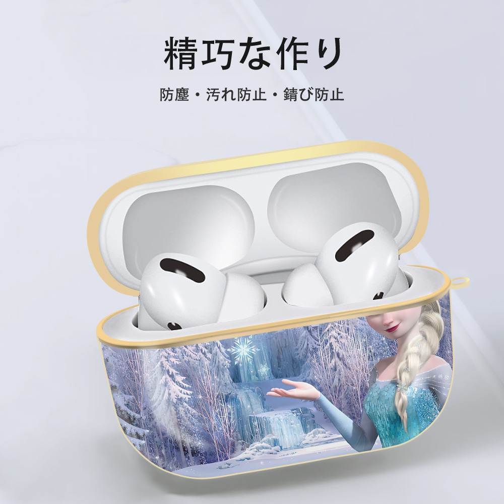 アナと雪の女王 アンナ エルサ Frozen Anna Elsa 【AirPods Pro用】ハードシェル保護ケース｜耐衝撃・防指紋・カラビナ付き商品仕様