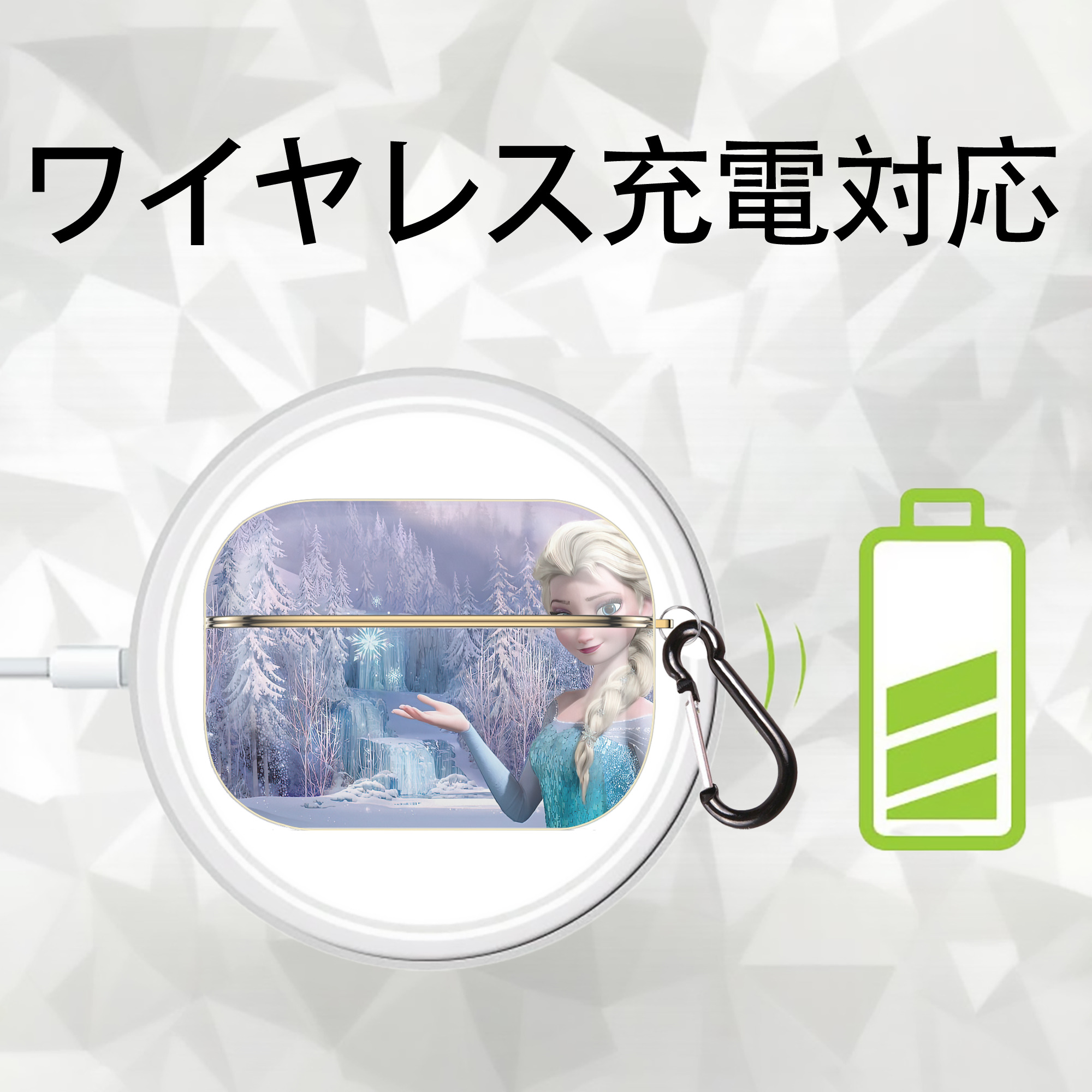 アナと雪の女王 アンナ エルサ Frozen Anna Elsa 【AirPods Pro用】ハードシェル保護ケース｜耐衝撃・防指紋・カラビナ付き商品仕様