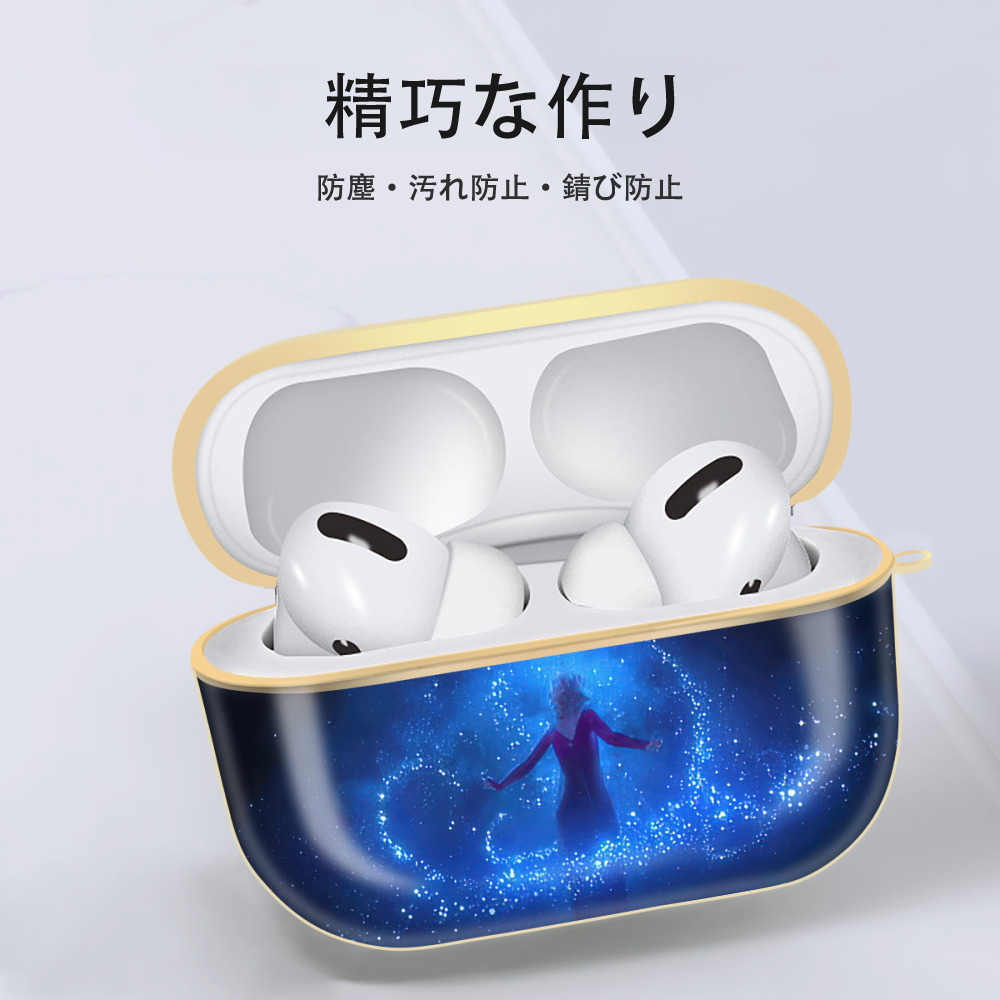 アナと雪の女王 アンナ エルサ Frozen Anna Elsa 【AirPods Pro用】ハードシェル保護ケース｜耐衝撃・防指紋・カラビナ付き商品仕様