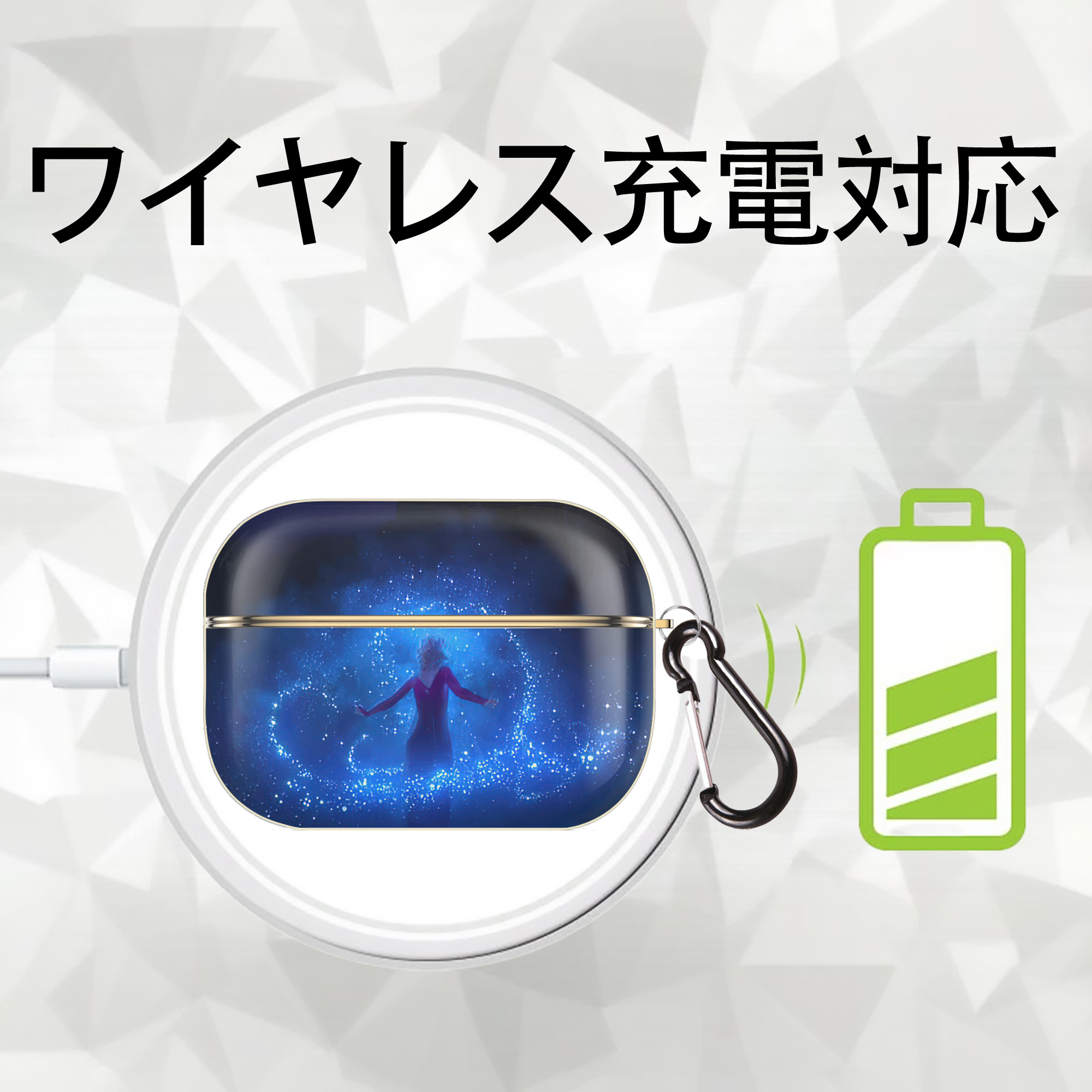 アナと雪の女王 アンナ エルサ Frozen Anna Elsa 【AirPods Pro用】ハードシェル保護ケース｜耐衝撃・防指紋・カラビナ付き商品仕様
