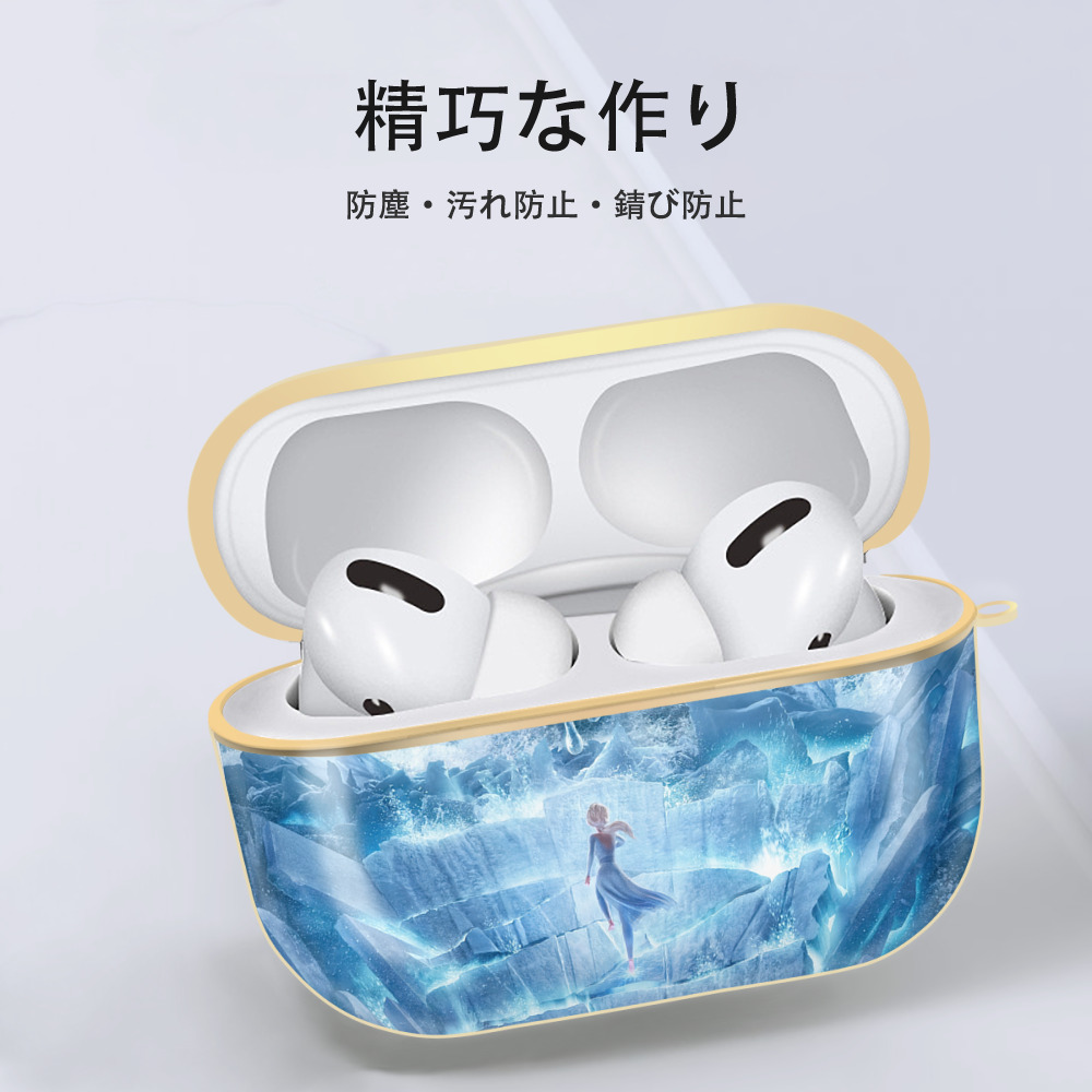 アナと雪の女王 アンナ エルサ Frozen Anna Elsa 【AirPods Pro用】ハードシェル保護ケース｜耐衝撃・防指紋・カラビナ付き商品仕様