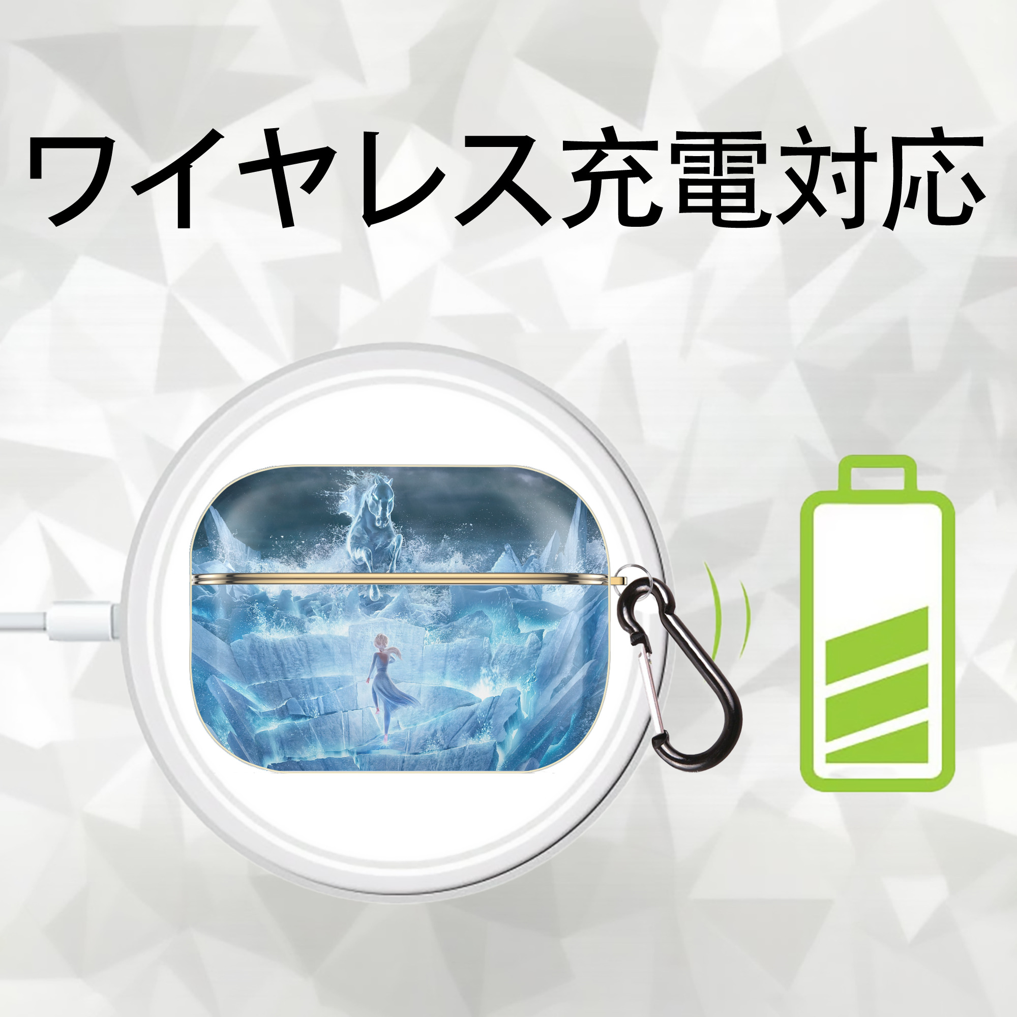 アナと雪の女王 アンナ エルサ Frozen Anna Elsa 【AirPods Pro用】ハードシェル保護ケース｜耐衝撃・防指紋・カラビナ付き商品仕様