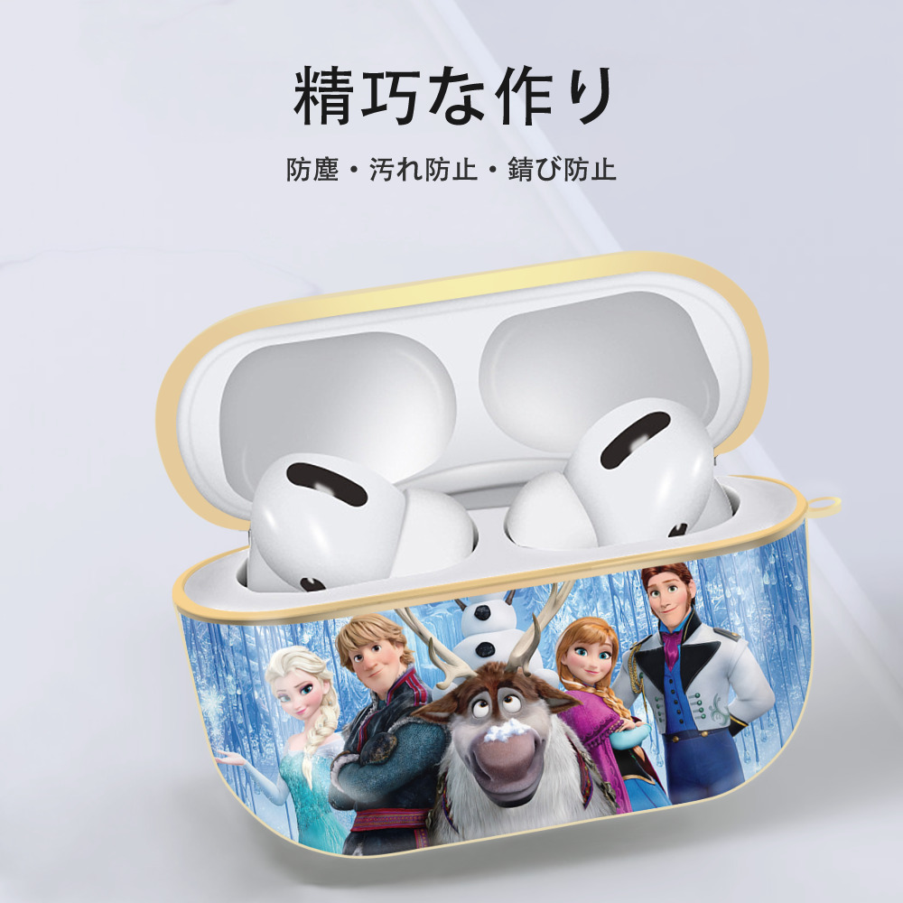 アナと雪の女王 アンナ エルサ Frozen Anna Elsa 【AirPods Pro用】ハードシェル保護ケース｜耐衝撃・防指紋・カラビナ付き商品仕様