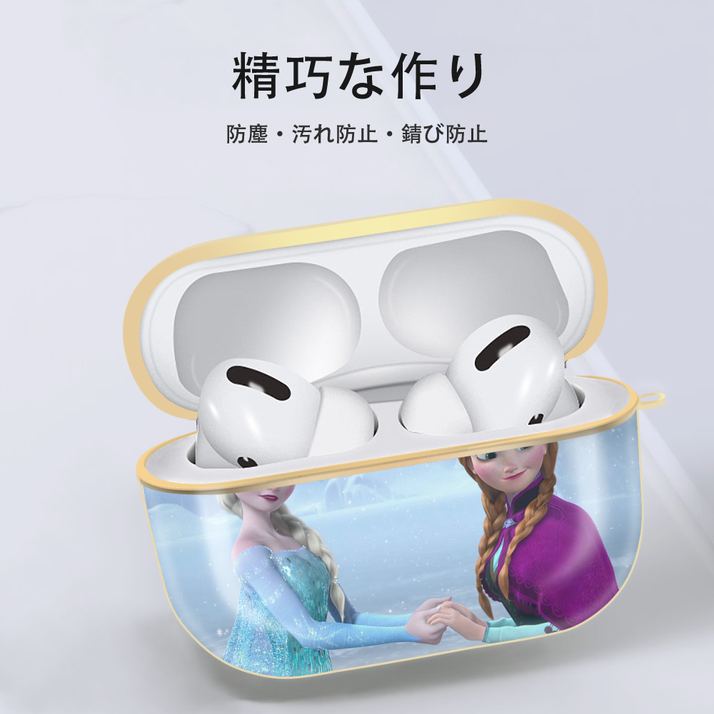 アナと雪の女王 アンナ エルサ Frozen Anna Elsa 【AirPods Pro用】ハードシェル保護ケース｜耐衝撃・防指紋・カラビナ付き商品仕様