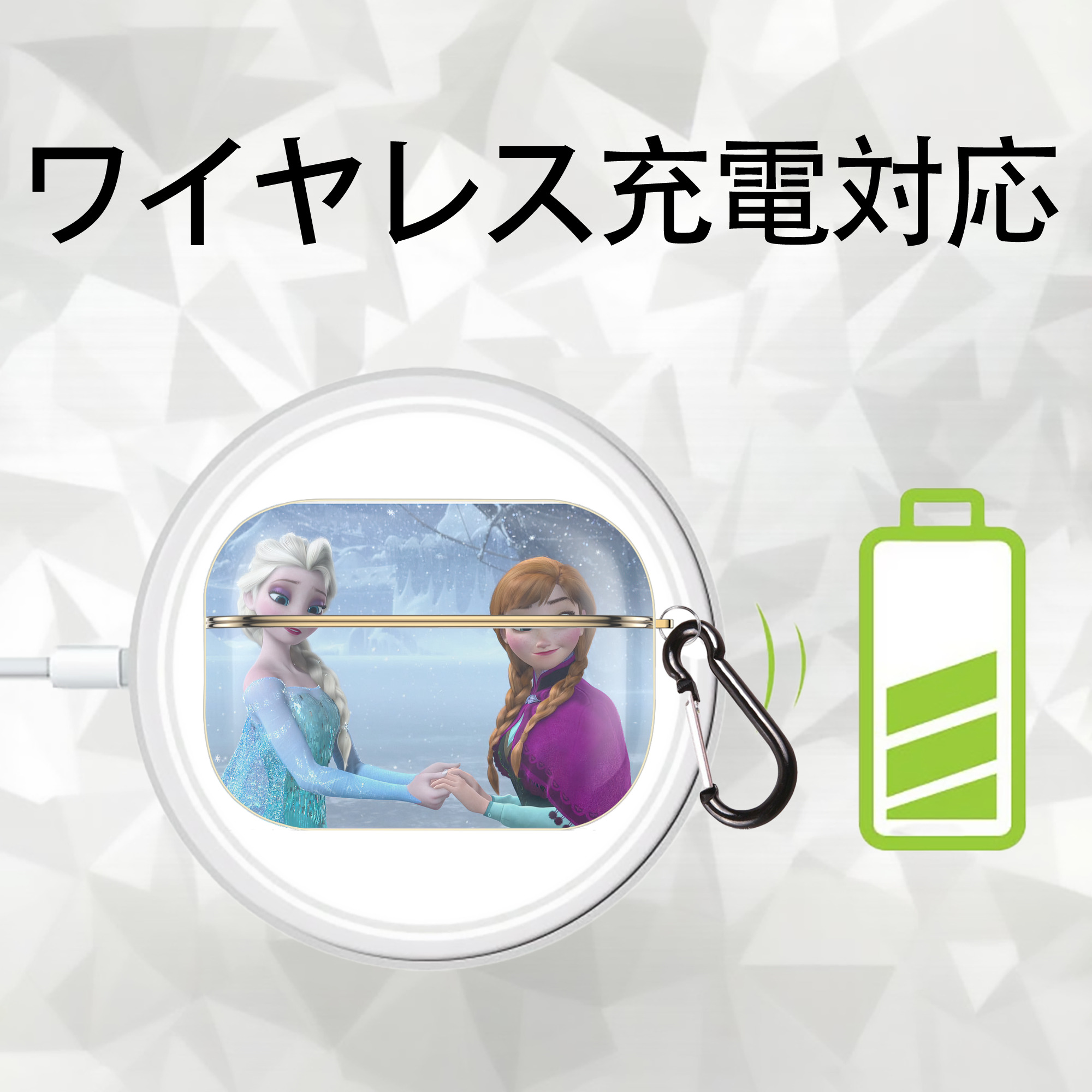 アナと雪の女王 アンナ エルサ Frozen Anna Elsa 【AirPods Pro用】ハードシェル保護ケース｜耐衝撃・防指紋・カラビナ付き商品仕様