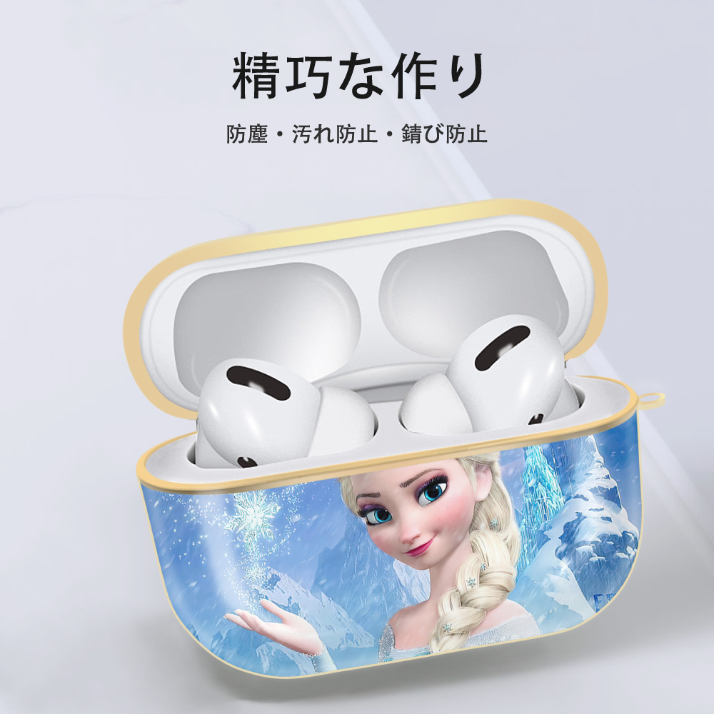 アナと雪の女王 アンナ エルサ Frozen Anna Elsa 【AirPods Pro用】ハードシェル保護ケース｜耐衝撃・防指紋・カラビナ付き商品仕様