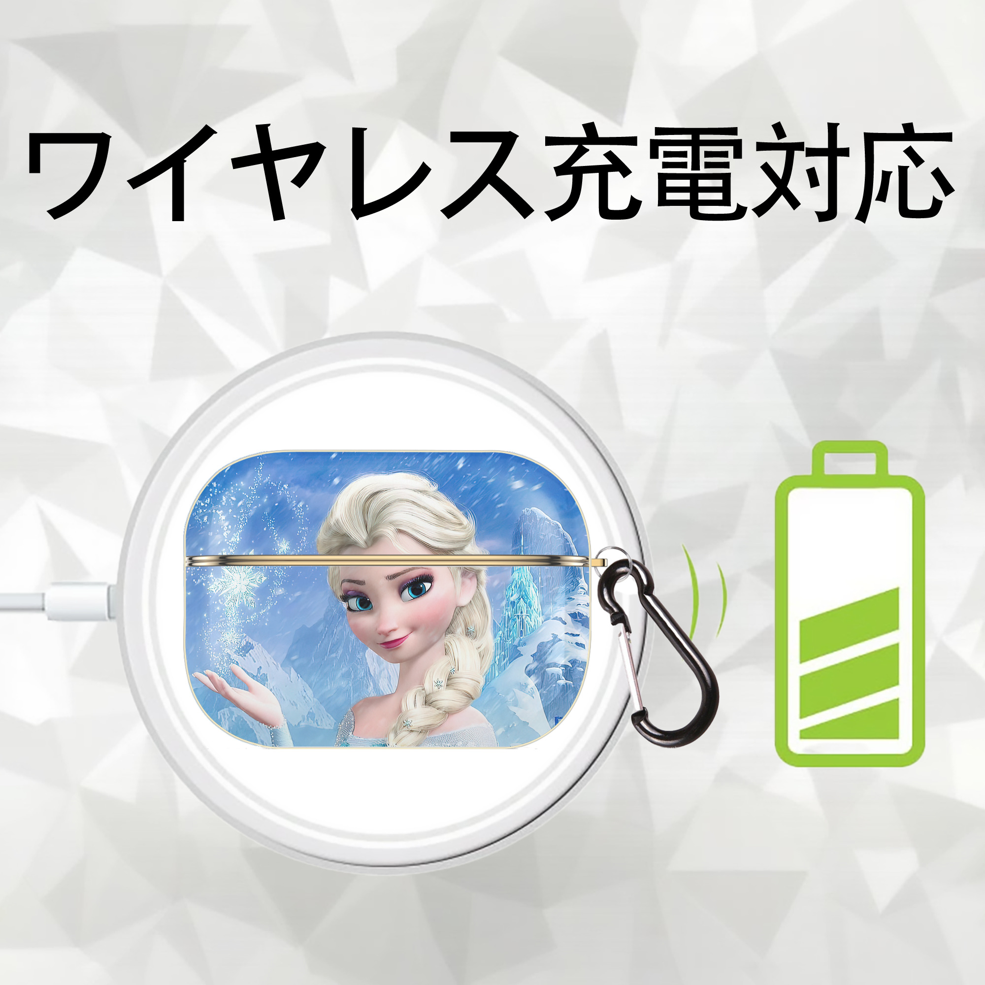 アナと雪の女王 アンナ エルサ Frozen Anna Elsa 【AirPods Pro用】ハードシェル保護ケース｜耐衝撃・防指紋・カラビナ付き商品仕様
