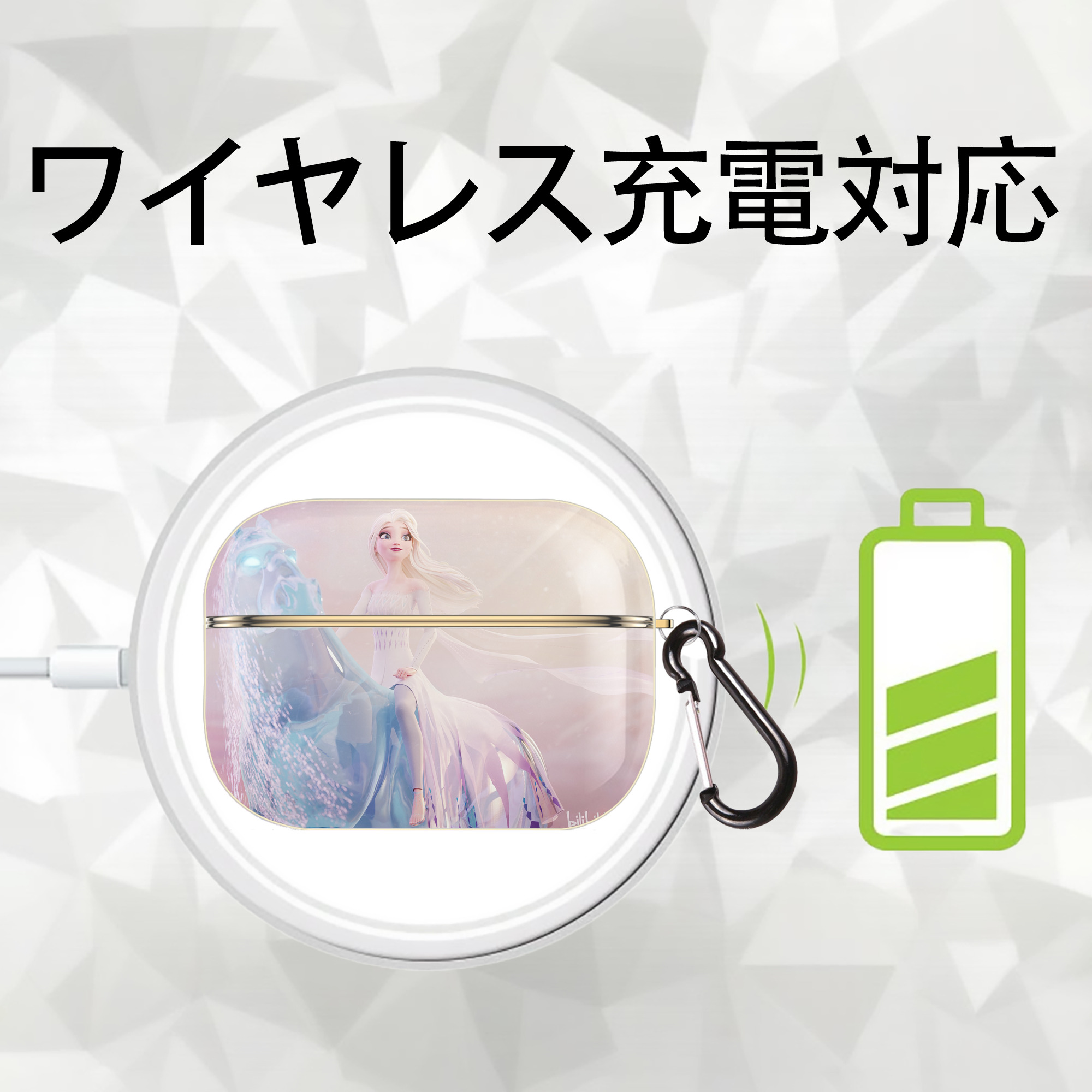 アナと雪の女王 アンナ エルサ Frozen Anna Elsa 【AirPods Pro用】ハードシェル保護ケース｜耐衝撃・防指紋・カラビナ付き商品仕様