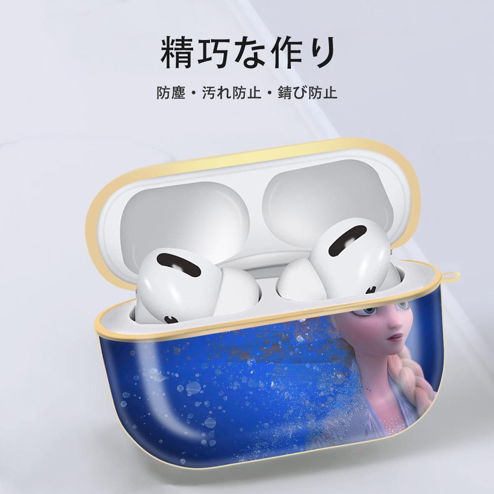 アナと雪の女王 アンナ エルサ Frozen Anna Elsa 【AirPods Pro用】ハードシェル保護ケース｜耐衝撃・防指紋・カラビナ付き商品仕様