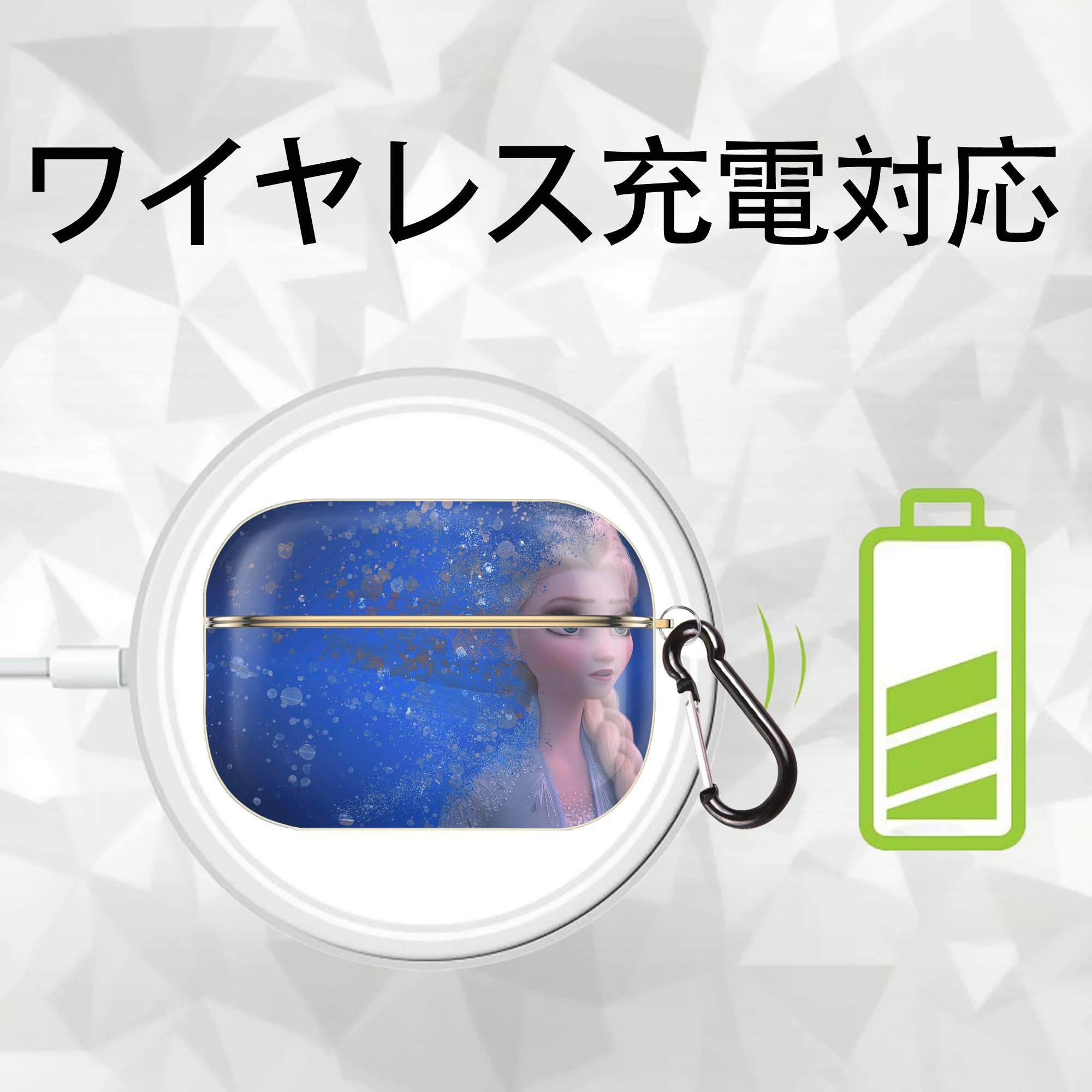 アナと雪の女王 アンナ エルサ Frozen Anna Elsa 【AirPods Pro用】ハードシェル保護ケース｜耐衝撃・防指紋・カラビナ付き商品仕様