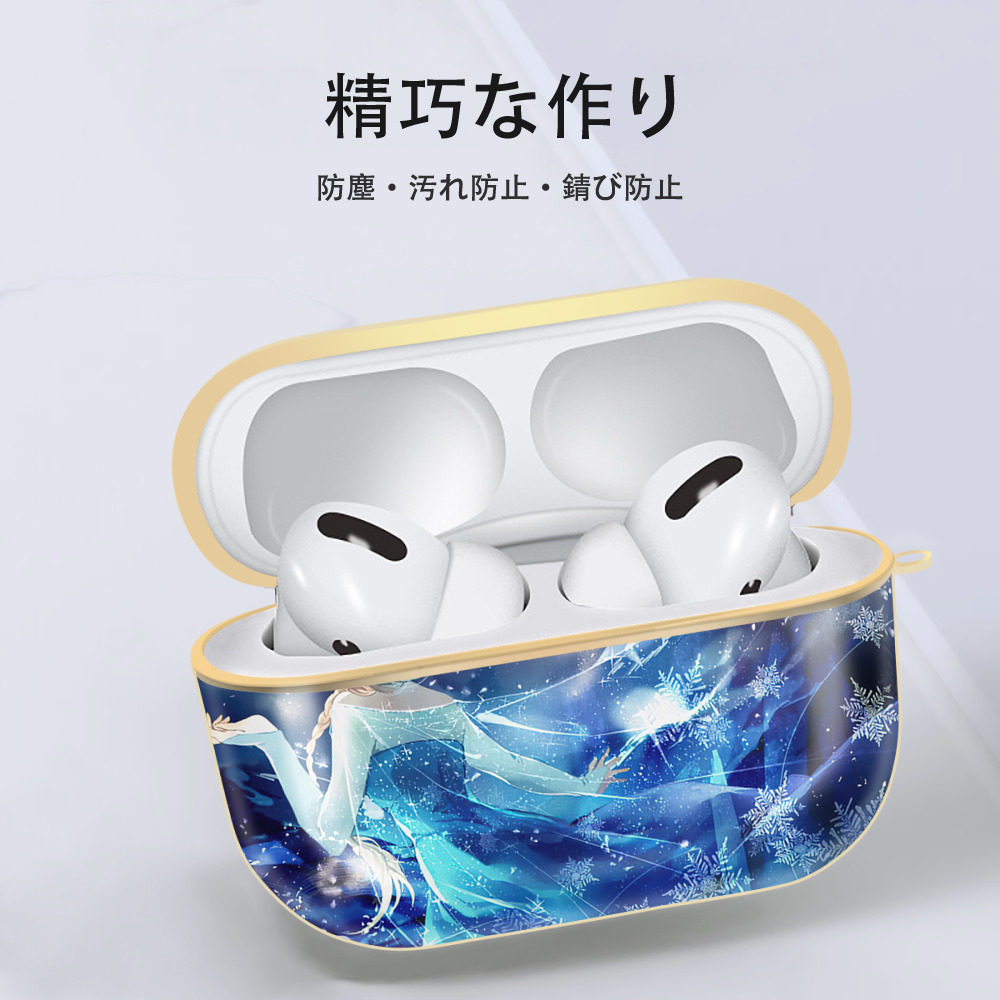 アナと雪の女王 アンナ エルサ Frozen Anna Elsa 【AirPods Pro用】ハードシェル保護ケース｜耐衝撃・防指紋・カラビナ付き商品仕様