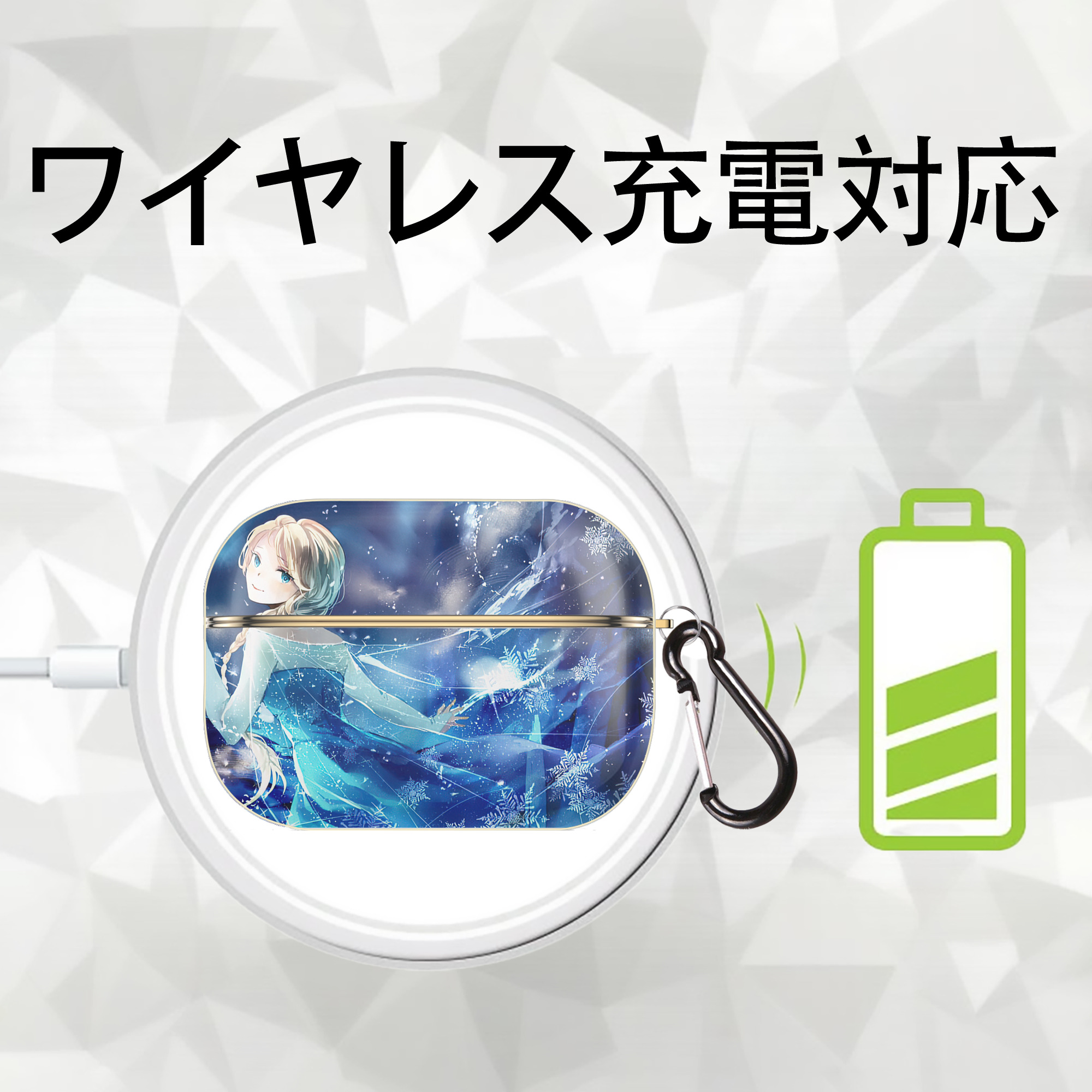 アナと雪の女王 アンナ エルサ Frozen Anna Elsa 【AirPods Pro用】ハードシェル保護ケース｜耐衝撃・防指紋・カラビナ付き商品仕様