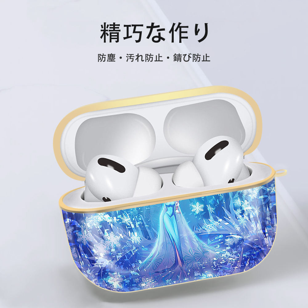 アナと雪の女王 アンナ エルサ Frozen Anna Elsa 【AirPods Pro用】ハードシェル保護ケース｜耐衝撃・防指紋・カラビナ付き商品仕様