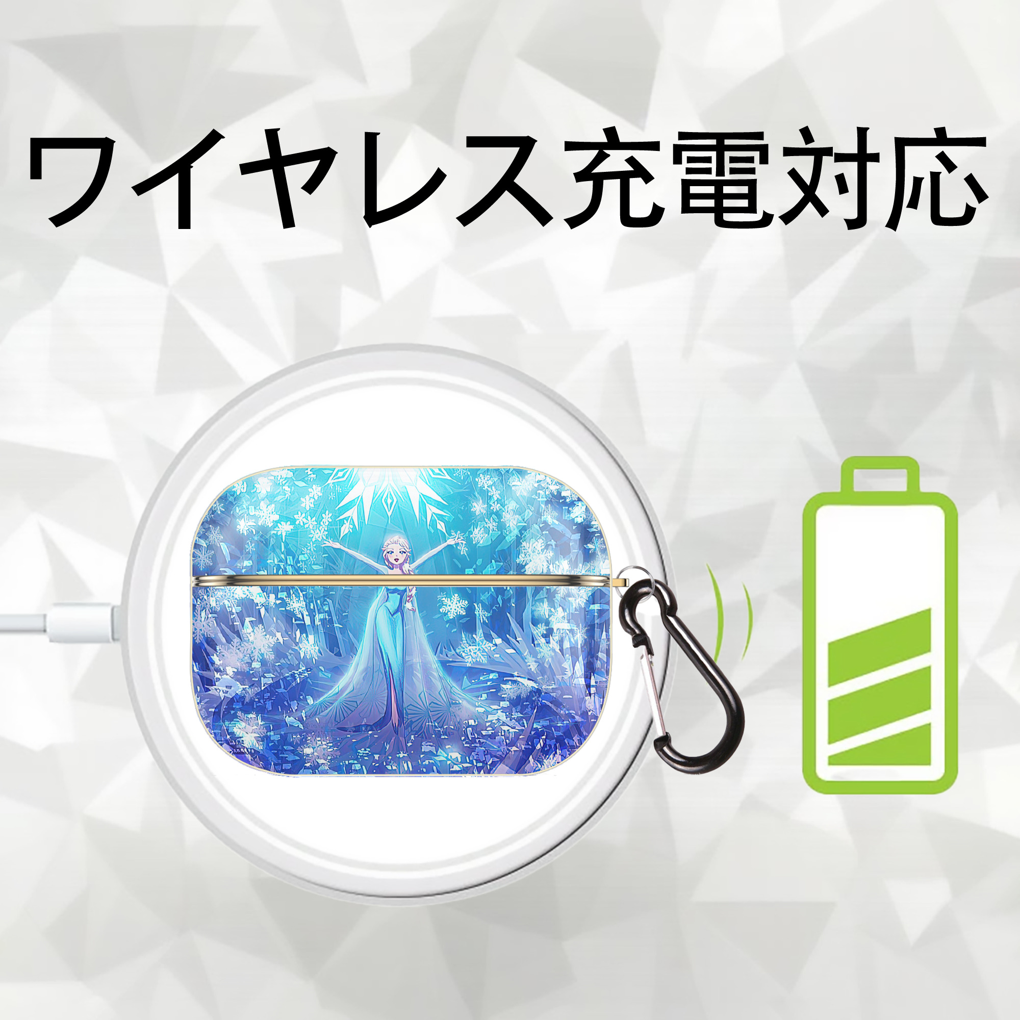 アナと雪の女王 アンナ エルサ Frozen Anna Elsa 【AirPods Pro用】ハードシェル保護ケース｜耐衝撃・防指紋・カラビナ付き商品仕様