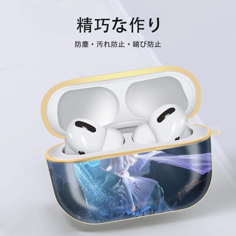 アナと雪の女王 アンナ エルサ Frozen Anna Elsa 【AirPods Pro用】ハードシェル保護ケース｜耐衝撃・防指紋・カラビナ付き商品仕様