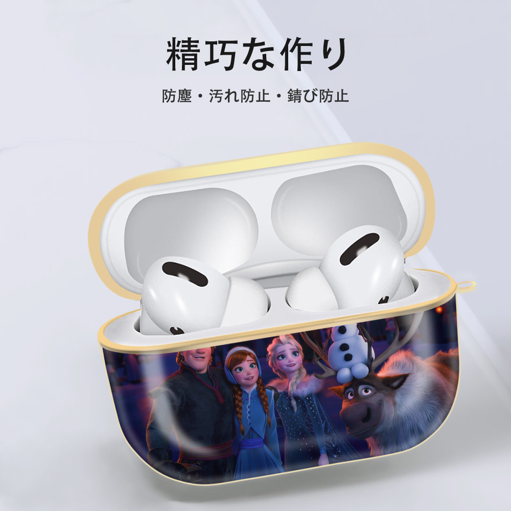 アナと雪の女王 アンナ エルサ Frozen Anna Elsa 【AirPods Pro用】ハードシェル保護ケース｜耐衝撃・防指紋・カラビナ付き商品仕様