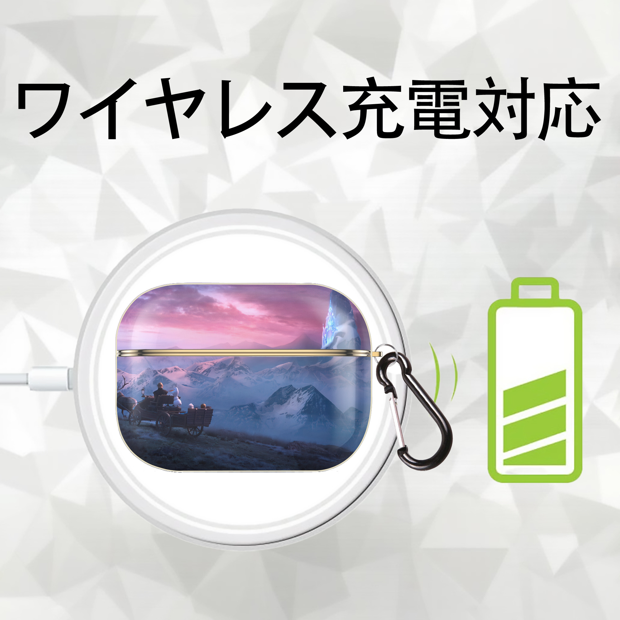 アナと雪の女王 アンナ エルサ Frozen Anna Elsa 【AirPods Pro用】ハードシェル保護ケース｜耐衝撃・防指紋・カラビナ付き商品仕様