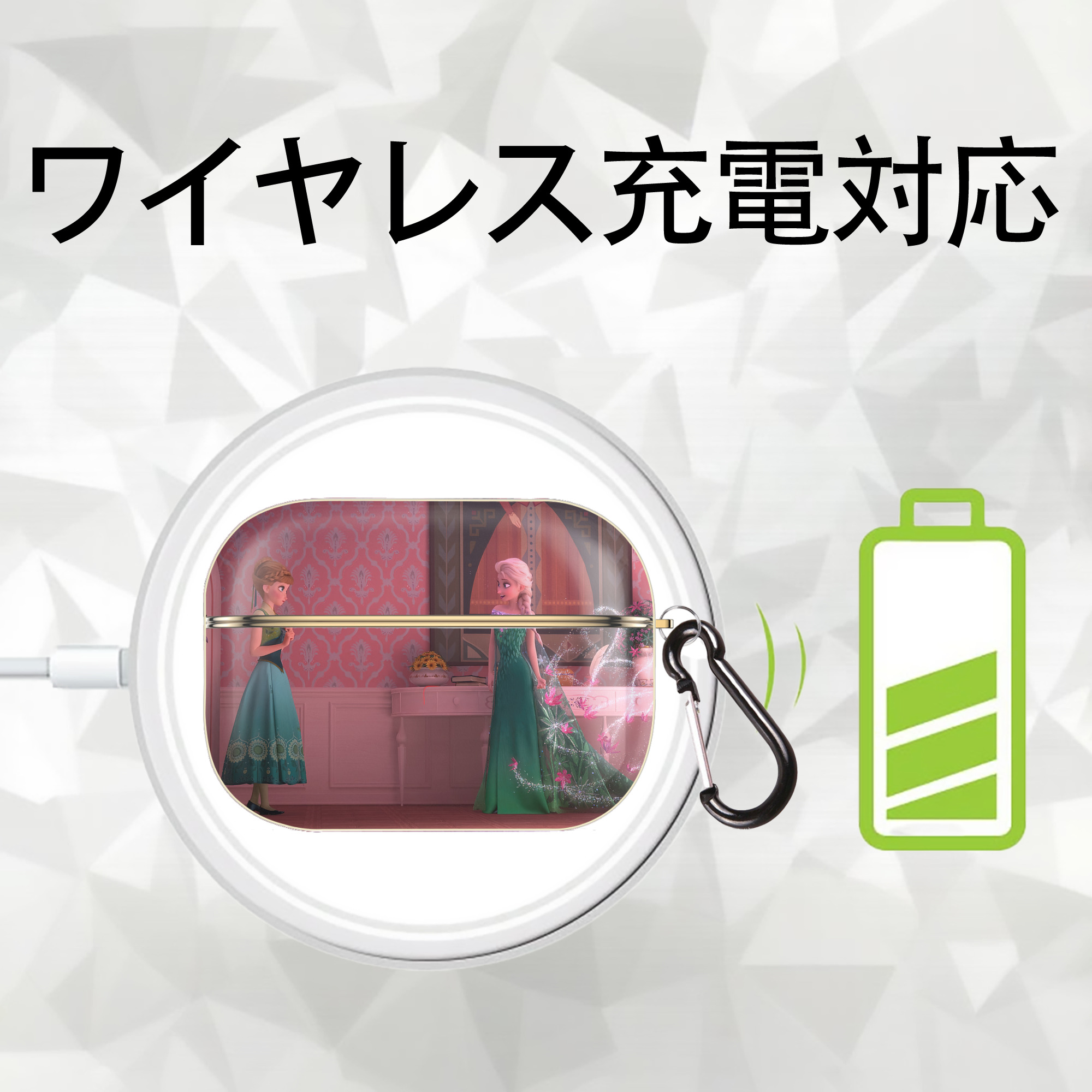 アナと雪の女王 アンナ エルサ Frozen Anna Elsa 【AirPods Pro用】ハードシェル保護ケース｜耐衝撃・防指紋・カラビナ付き商品仕様