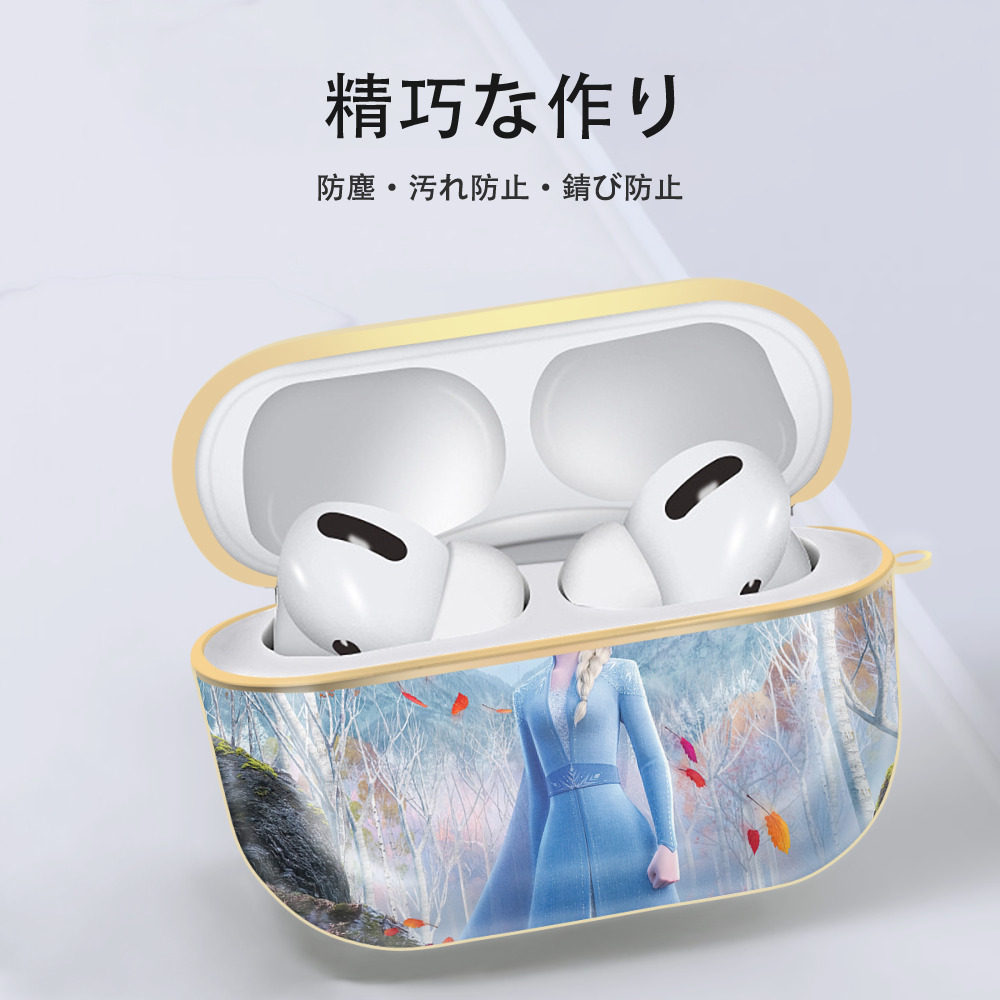 アナと雪の女王 アンナ エルサ Frozen Anna Elsa 【AirPods Pro用】ハードシェル保護ケース｜耐衝撃・防指紋・カラビナ付き商品仕様