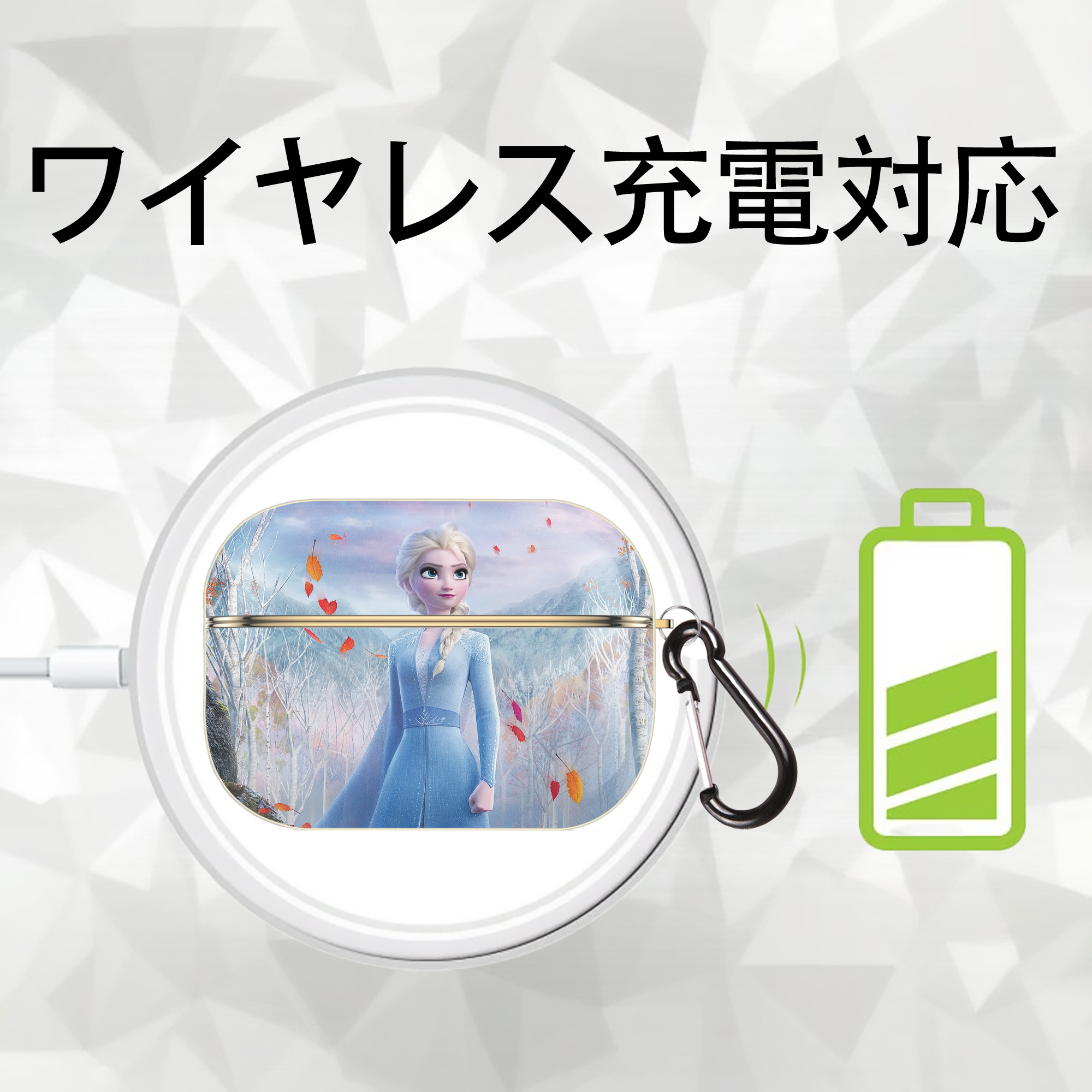 アナと雪の女王 アンナ エルサ Frozen Anna Elsa 【AirPods Pro用】ハードシェル保護ケース｜耐衝撃・防指紋・カラビナ付き商品仕様