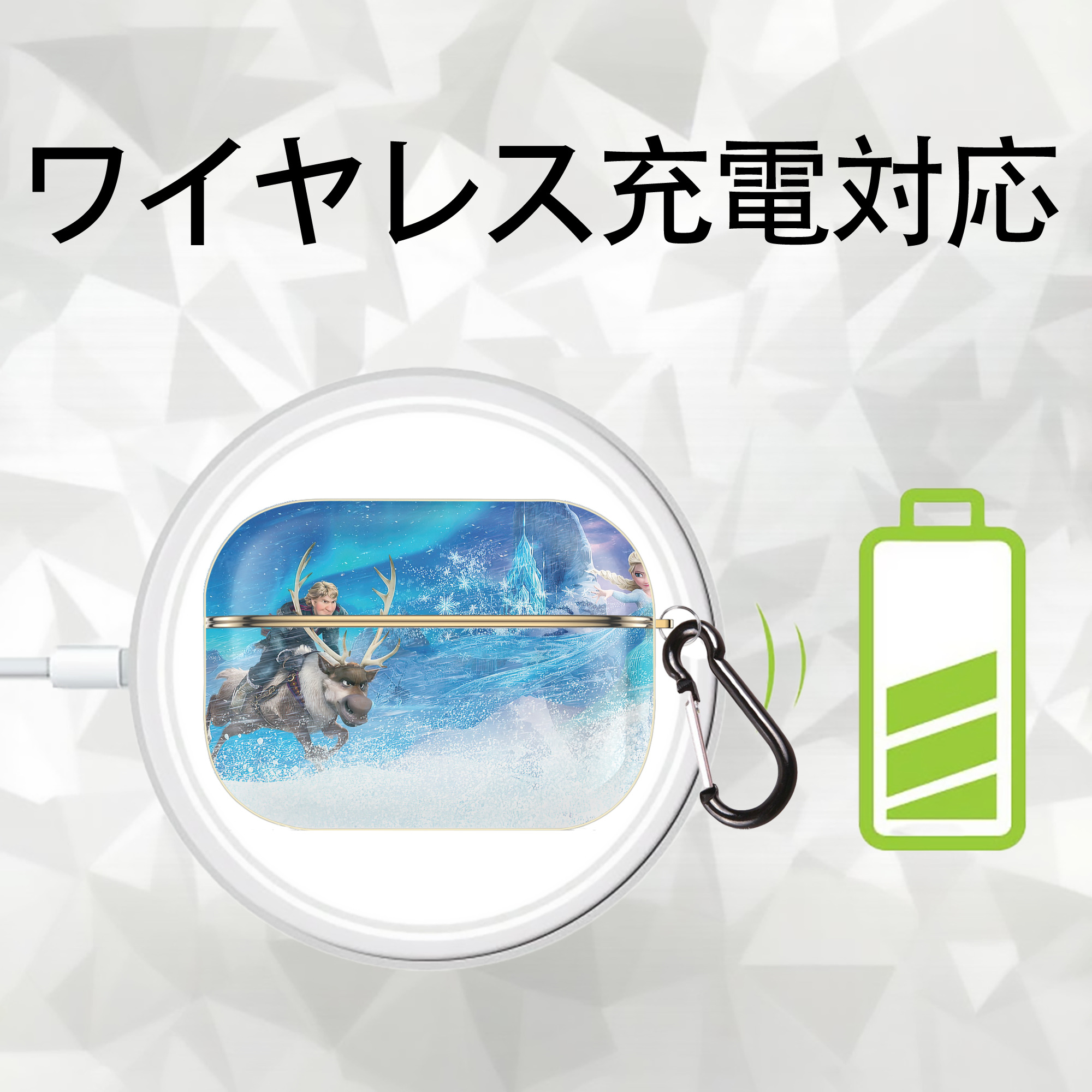 アナと雪の女王 アンナ エルサ Frozen Anna Elsa 【AirPods Pro用】ハードシェル保護ケース｜耐衝撃・防指紋・カラビナ付き商品仕様