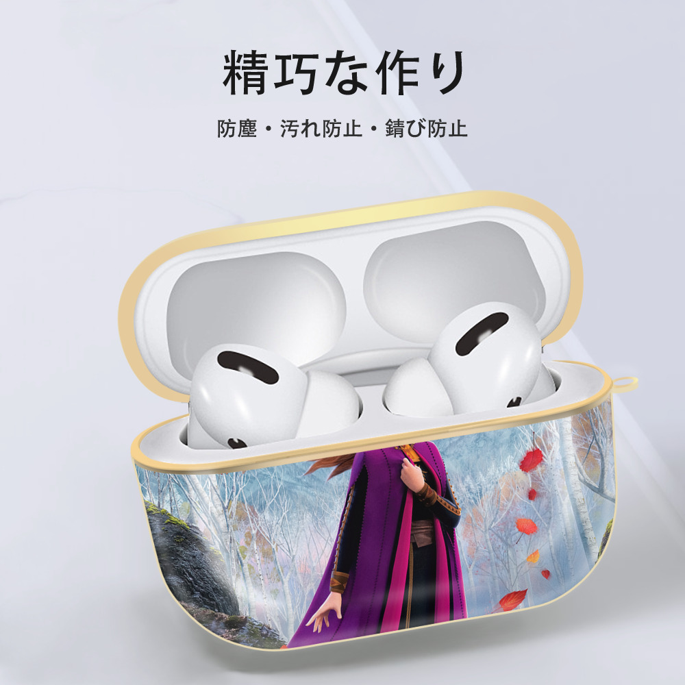 アナと雪の女王 アンナ エルサ Frozen Anna Elsa 【AirPods Pro用】ハードシェル保護ケース｜耐衝撃・防指紋・カラビナ付き商品仕様
